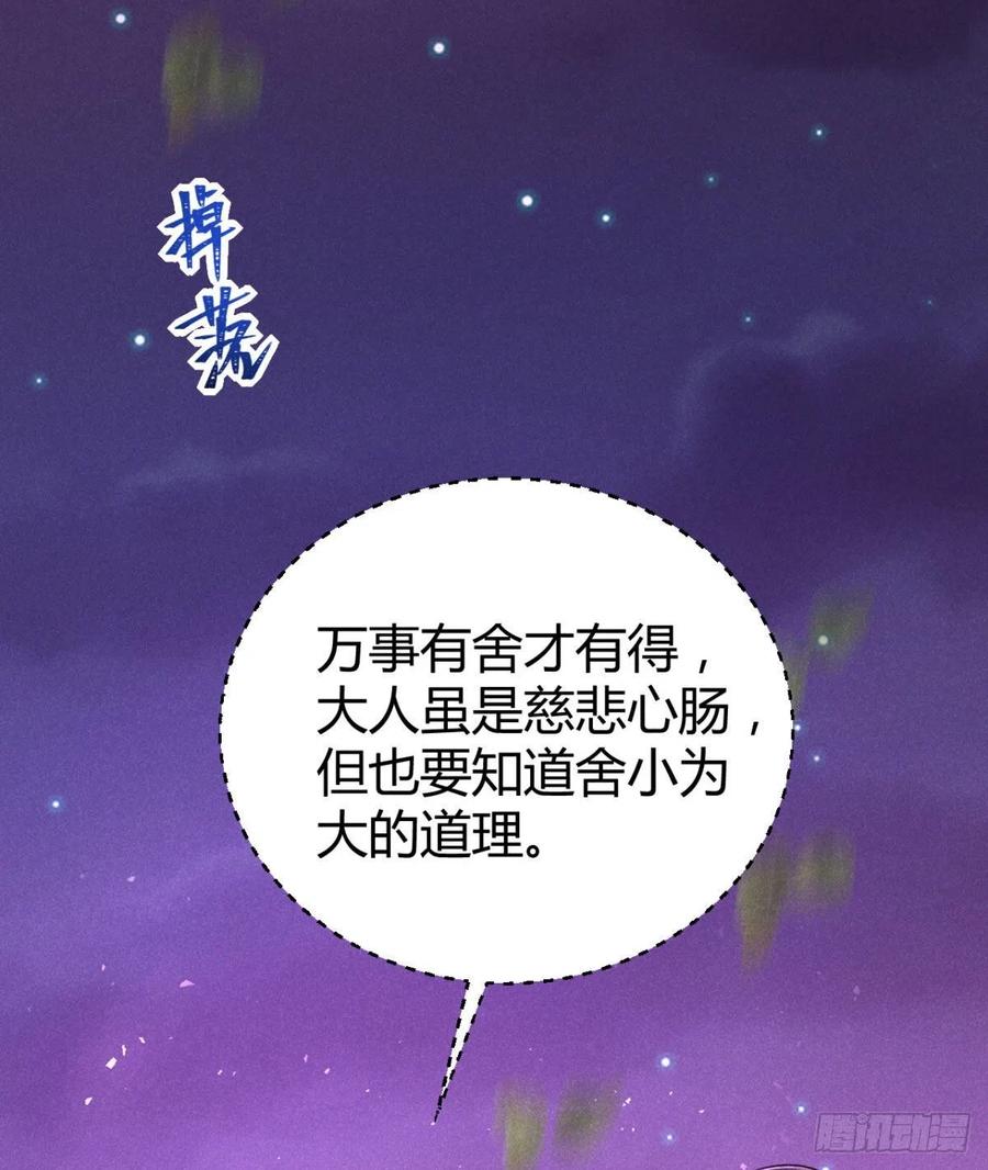 🍝破阵图 20-崩山令 第38页