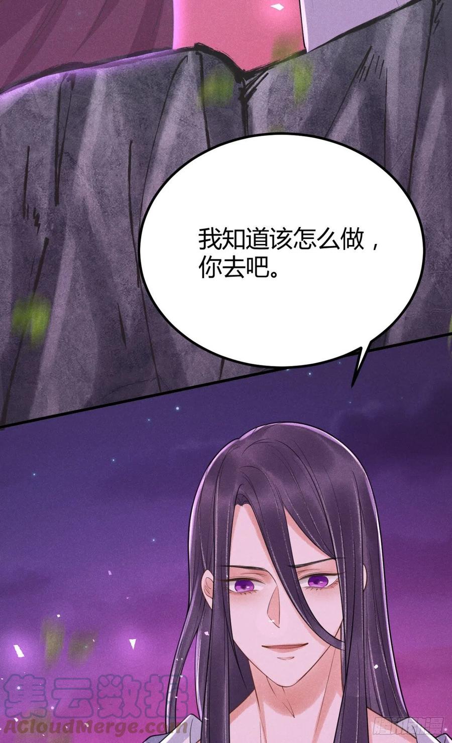 🍝破阵图 20-崩山令 第40页