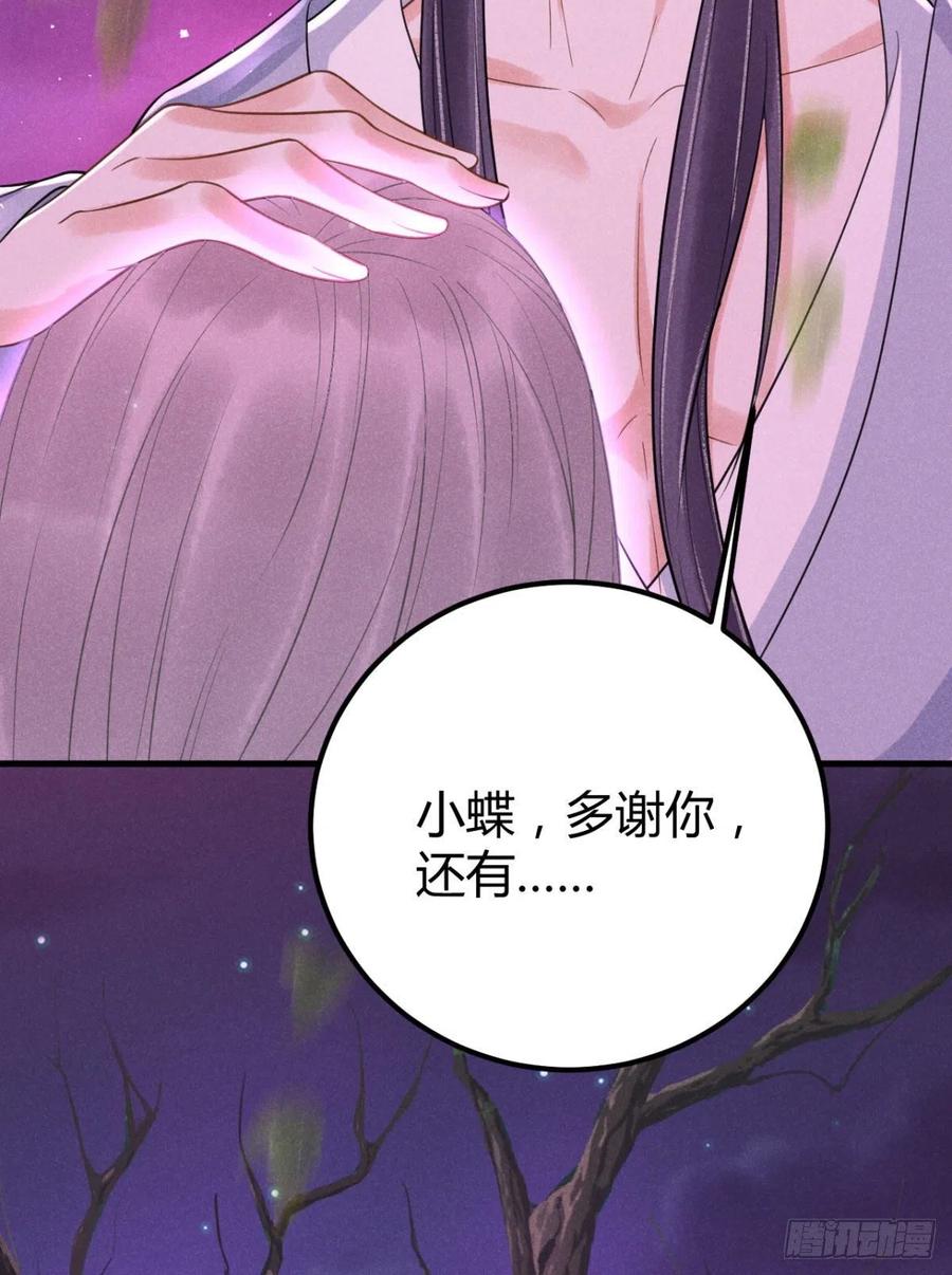 🍝破阵图 20-崩山令 第41页