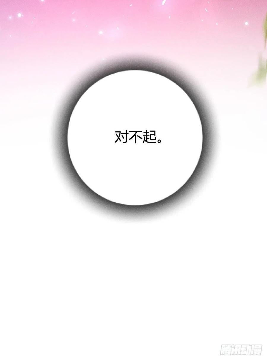 🍝破阵图 20-崩山令 第44页