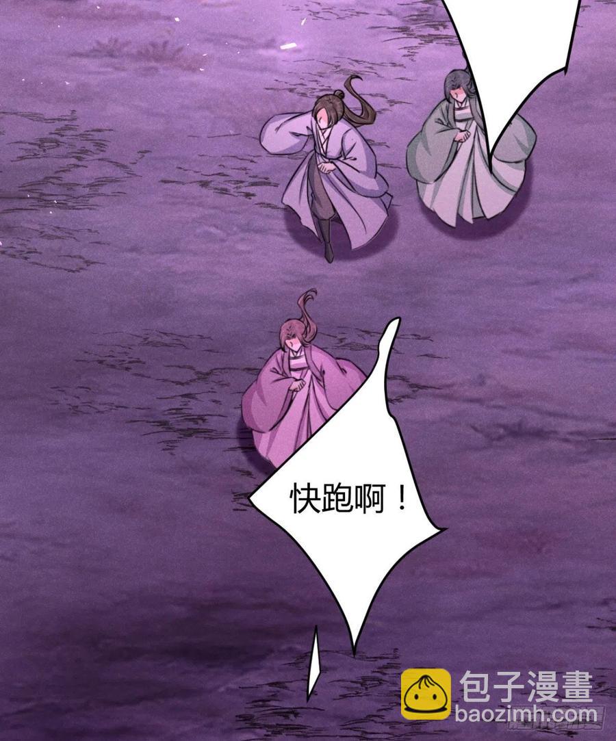 🍝破阵图 20-崩山令 第47页