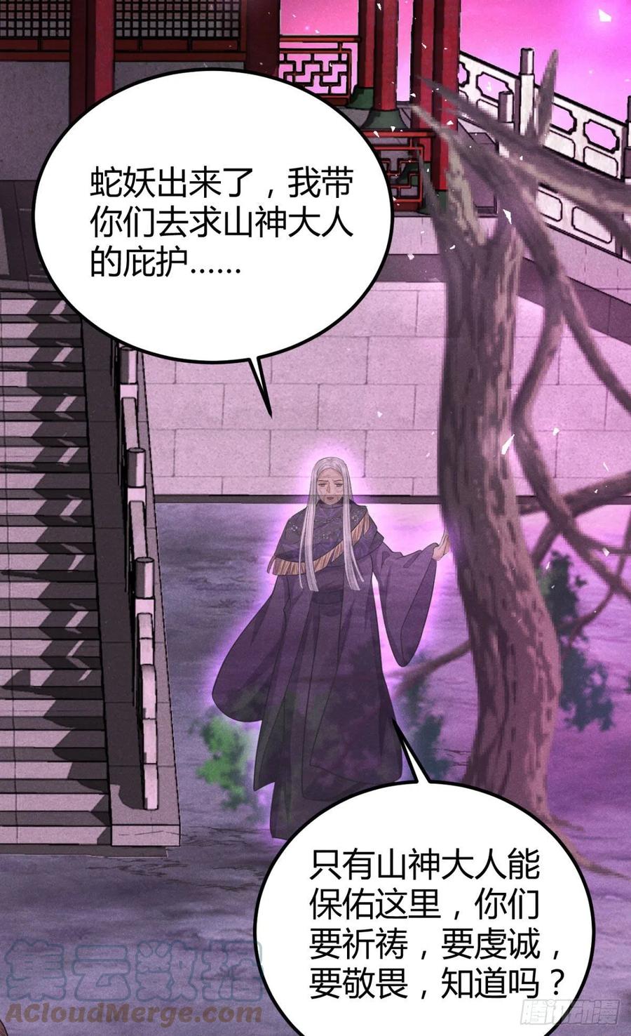 🍝破阵图 20-崩山令 第49页