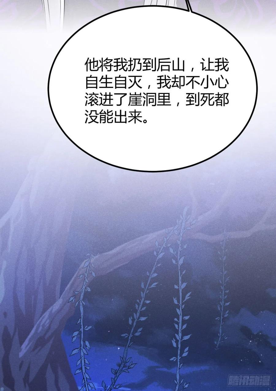 🍝破阵图 20-崩山令 第5页