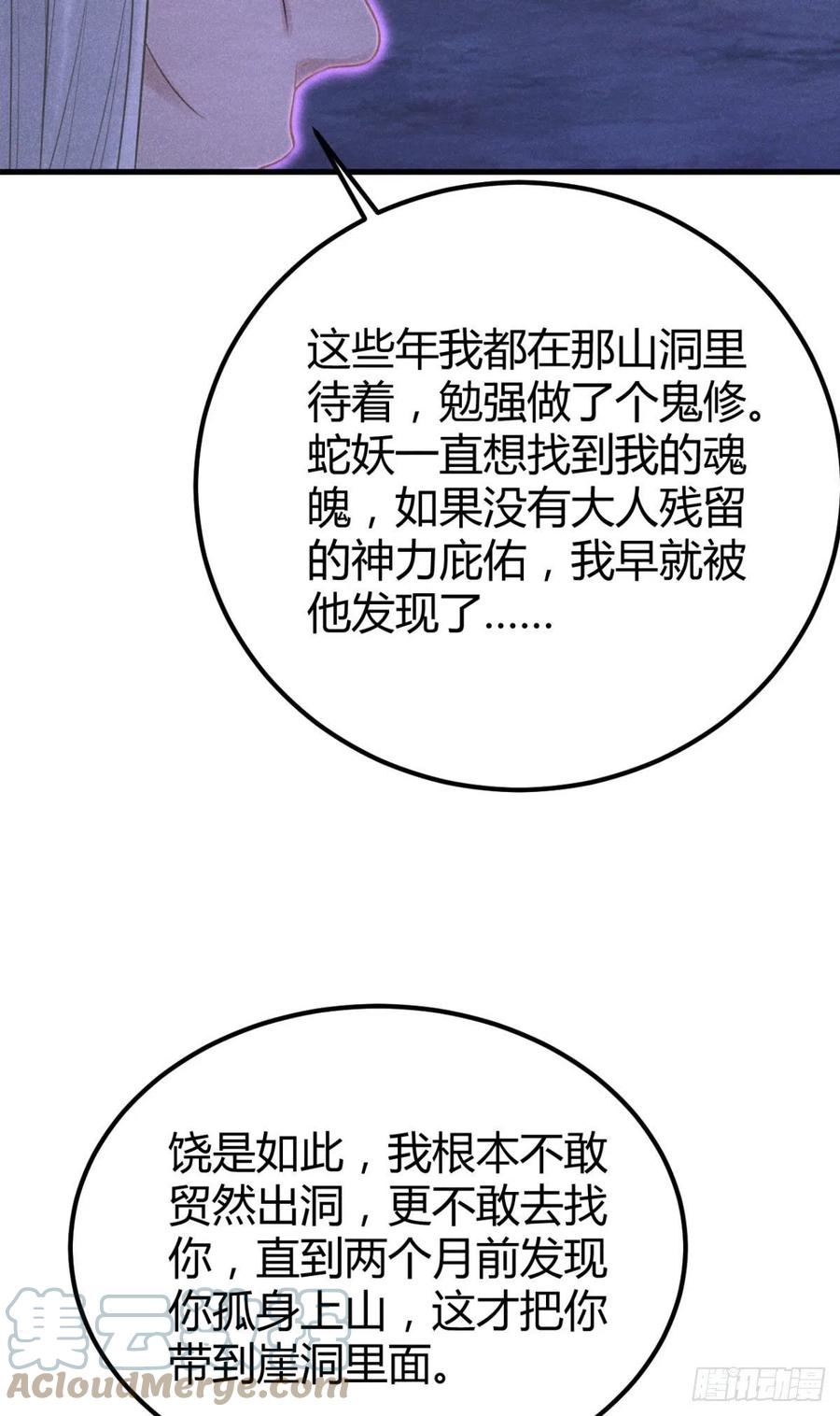 🍝破阵图 20-崩山令 第7页
