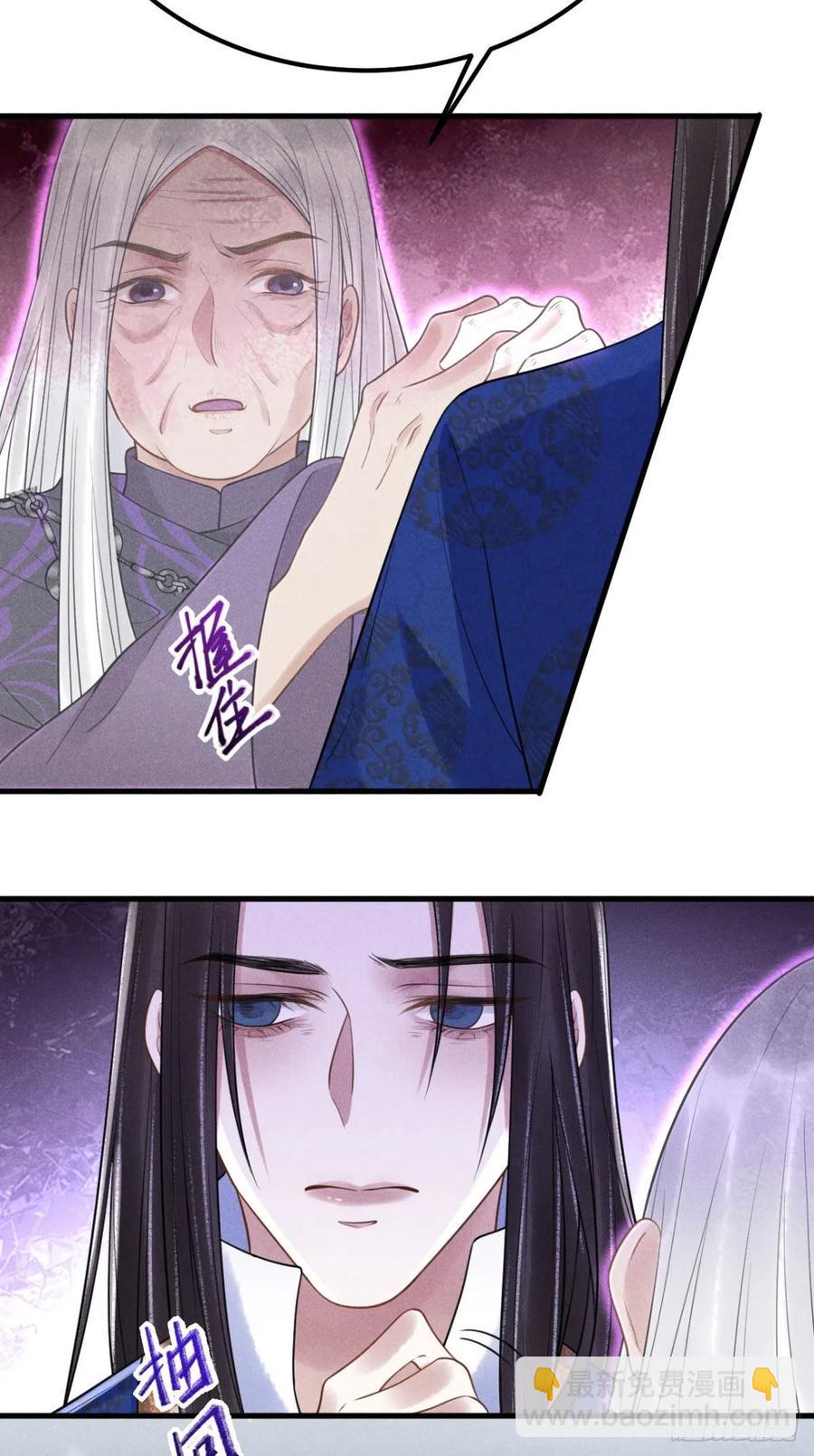 🍝破阵图 20-崩山令 第8页