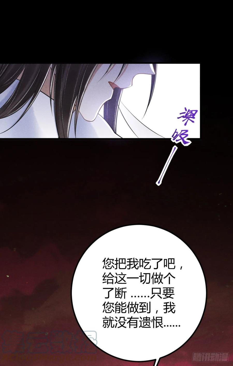 🍝破阵图 22-神灭 第13页