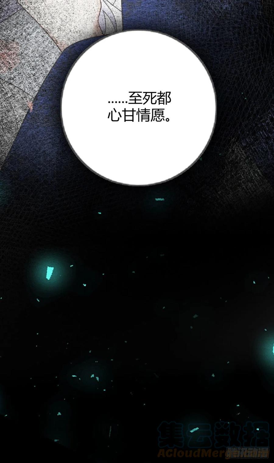 🍝破阵图 22-神灭 第16页