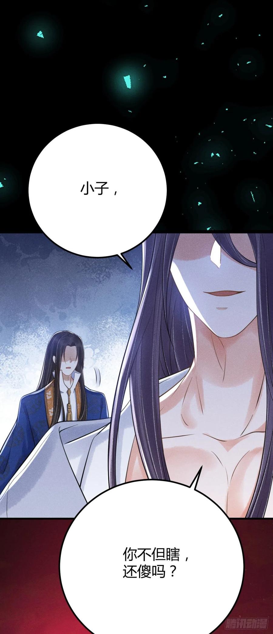 🍝破阵图 22-神灭 第17页