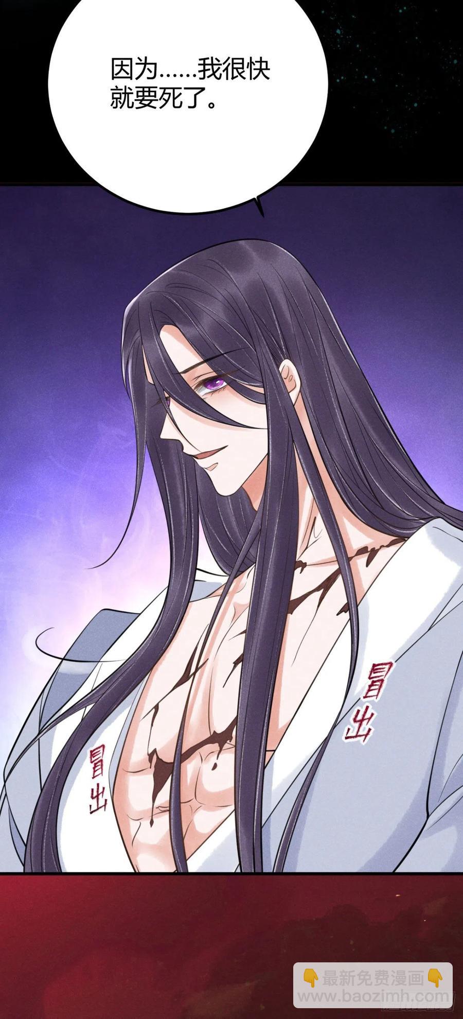 🍝破阵图 22-神灭 第20页