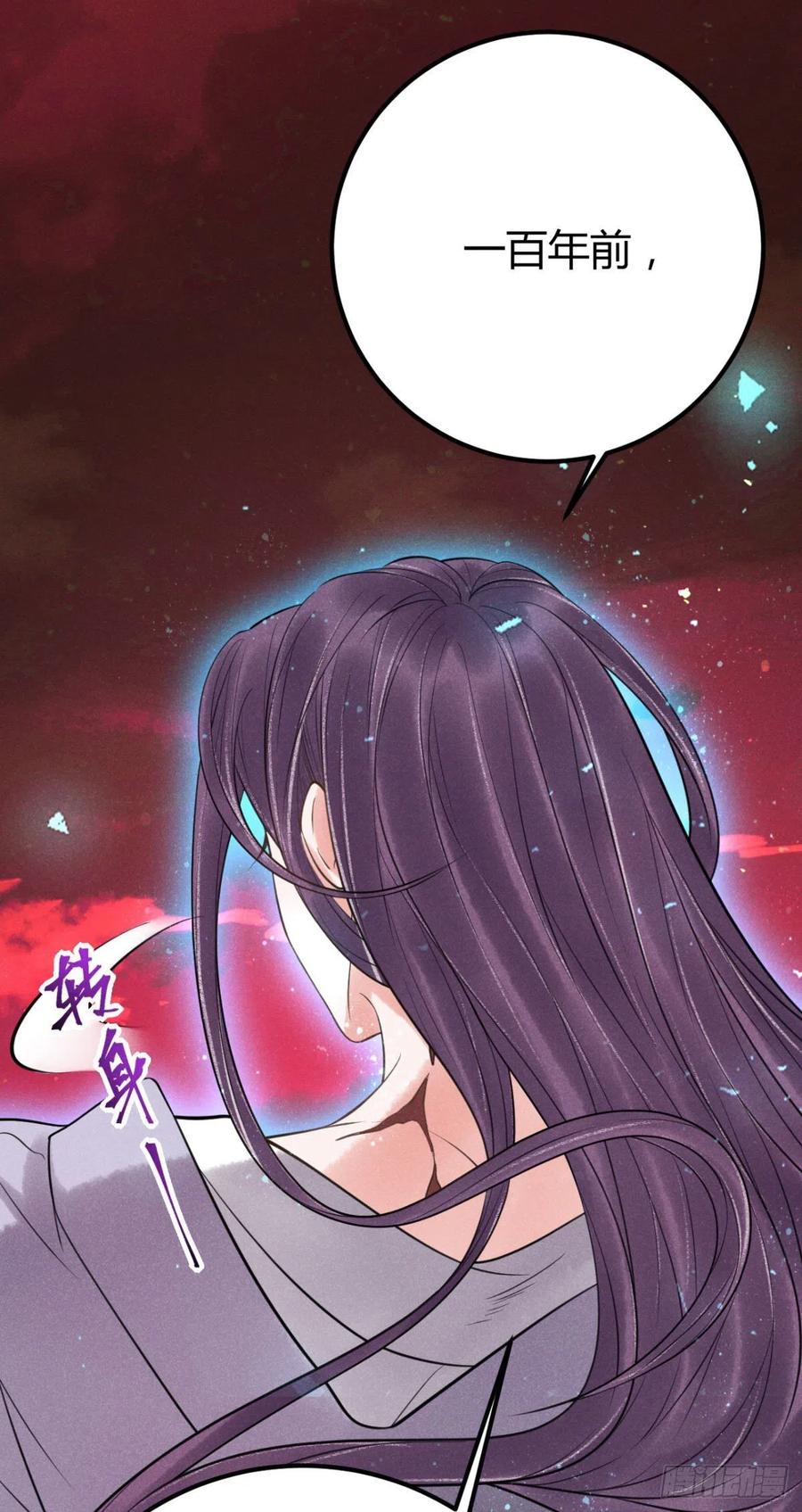 🍝破阵图 22-神灭 第21页
