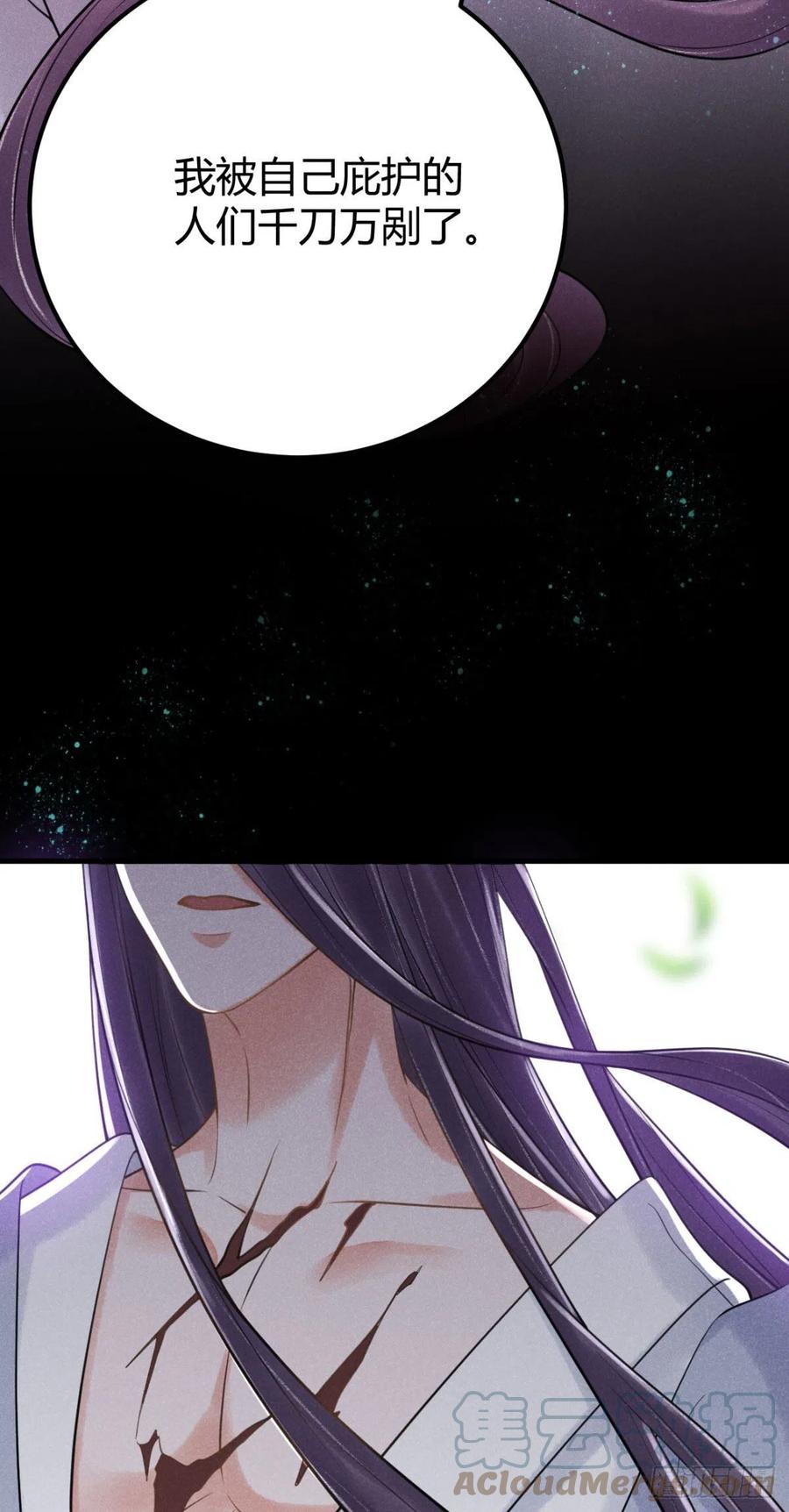 🍝破阵图 22-神灭 第22页