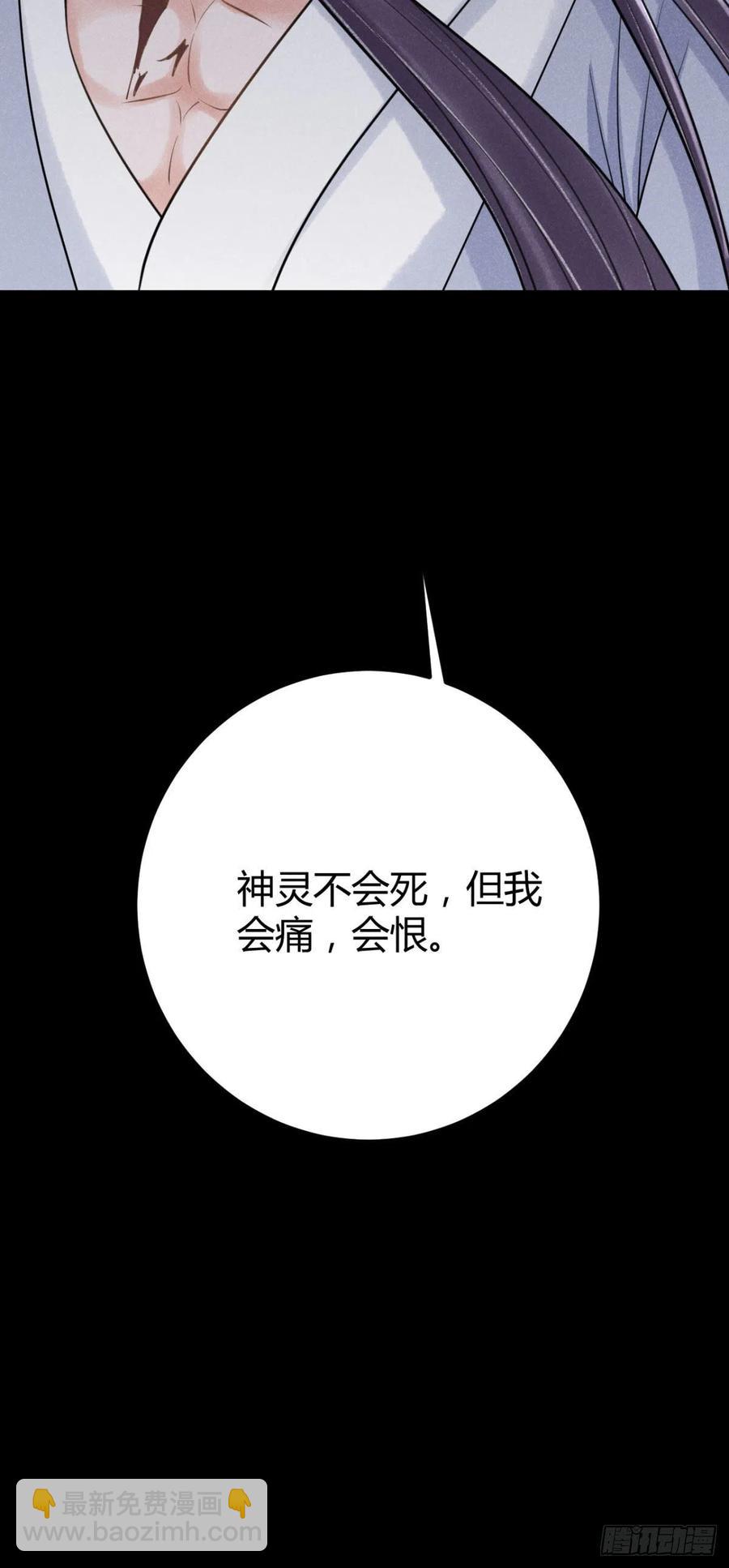 🍝破阵图 22-神灭 第23页