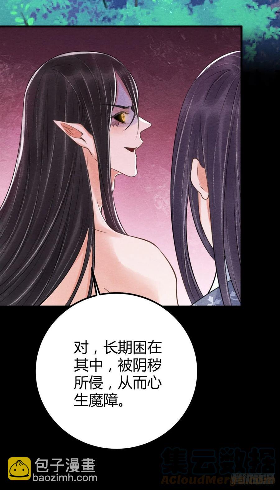 🍝破阵图 22-神灭 第28页