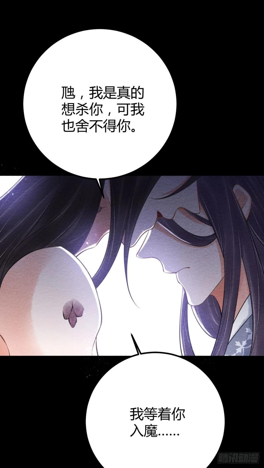 🍝破阵图 22-神灭 第30页