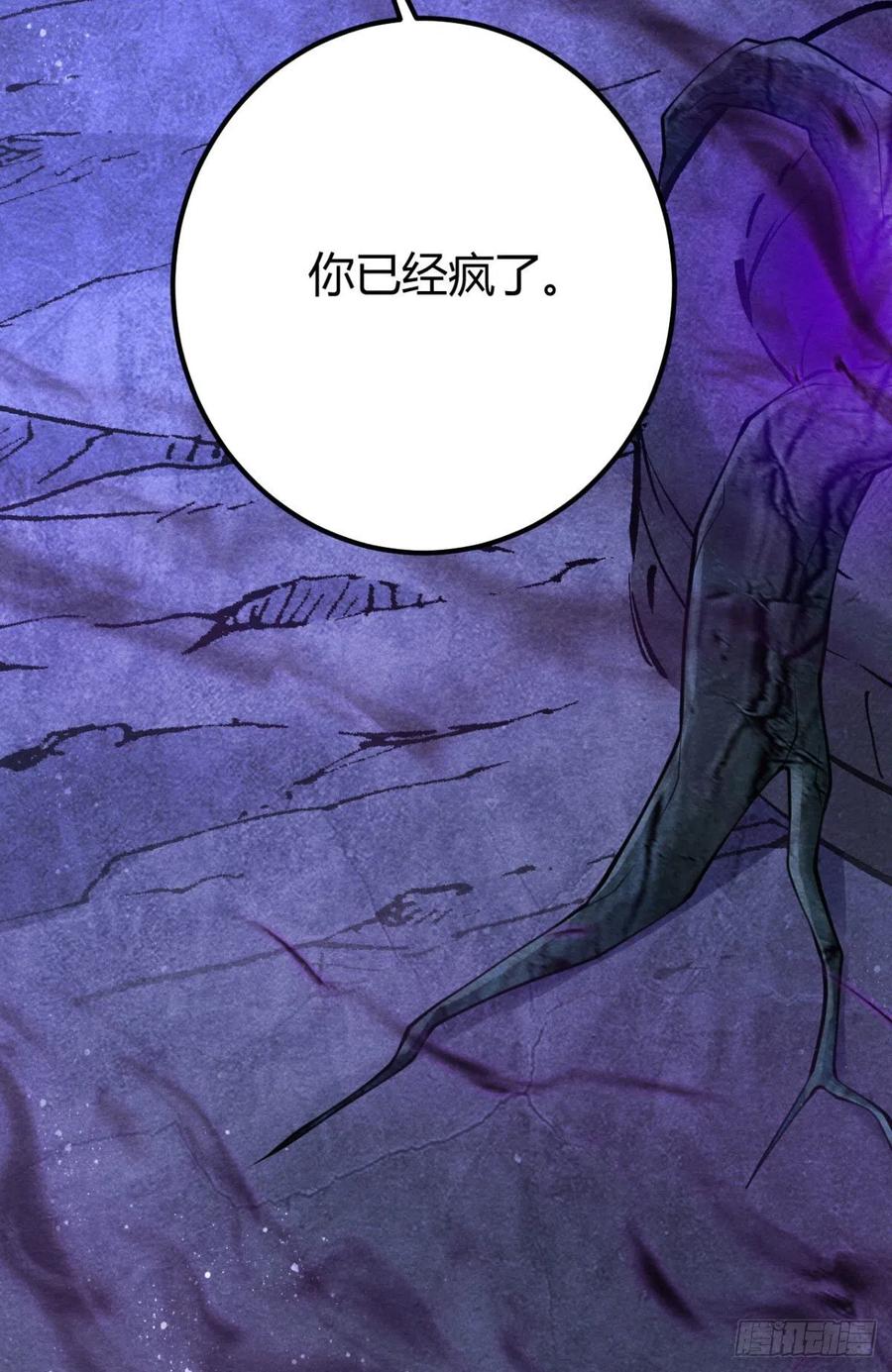 🍝破阵图 22-神灭 第35页