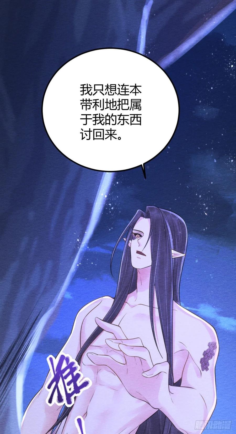 🍝破阵图 22-神灭 第36页