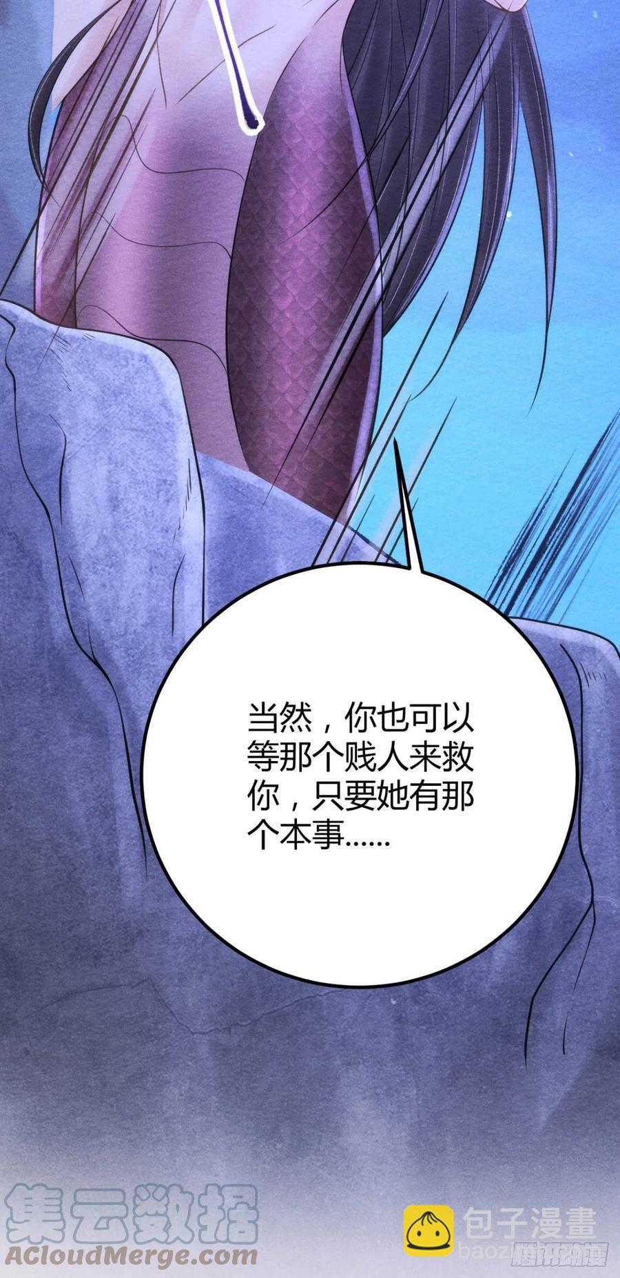 🍝破阵图 22-神灭 第37页