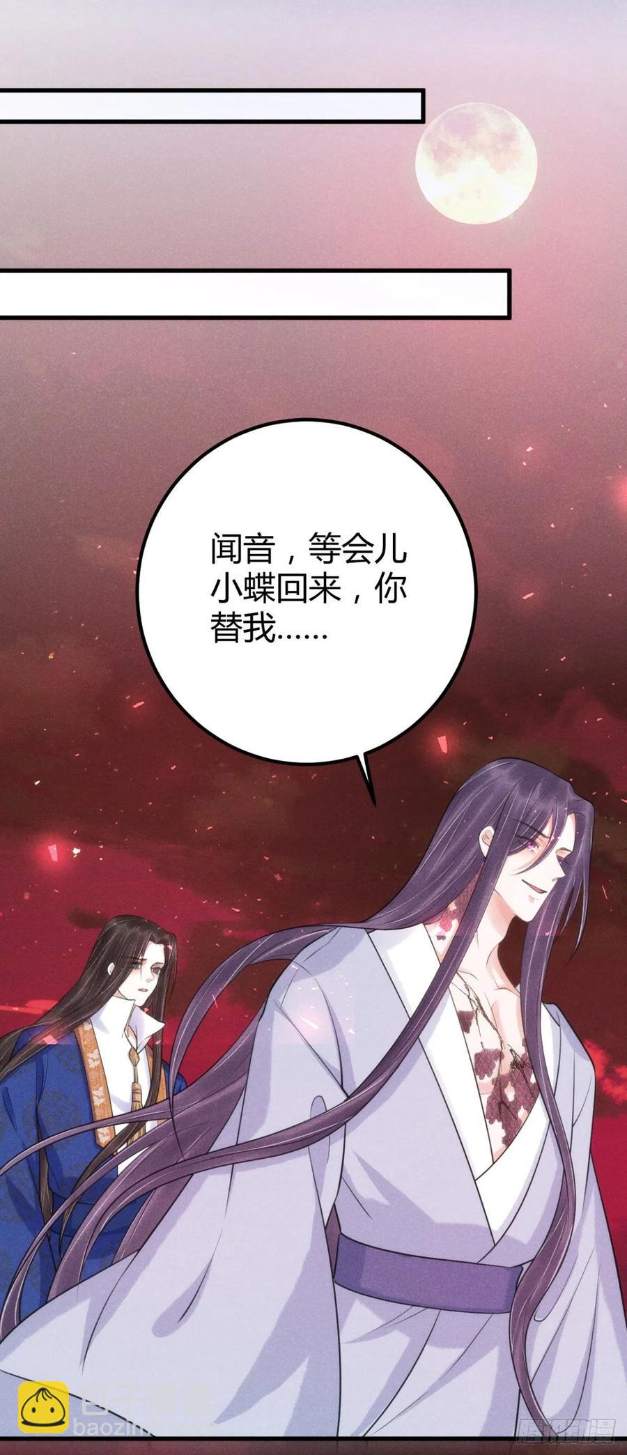 🍝破阵图 22-神灭 第38页