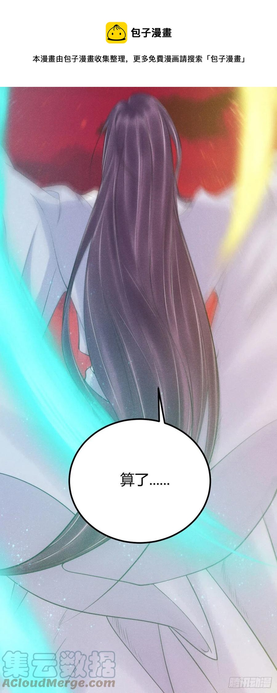 🍝破阵图 22-神灭 第40页