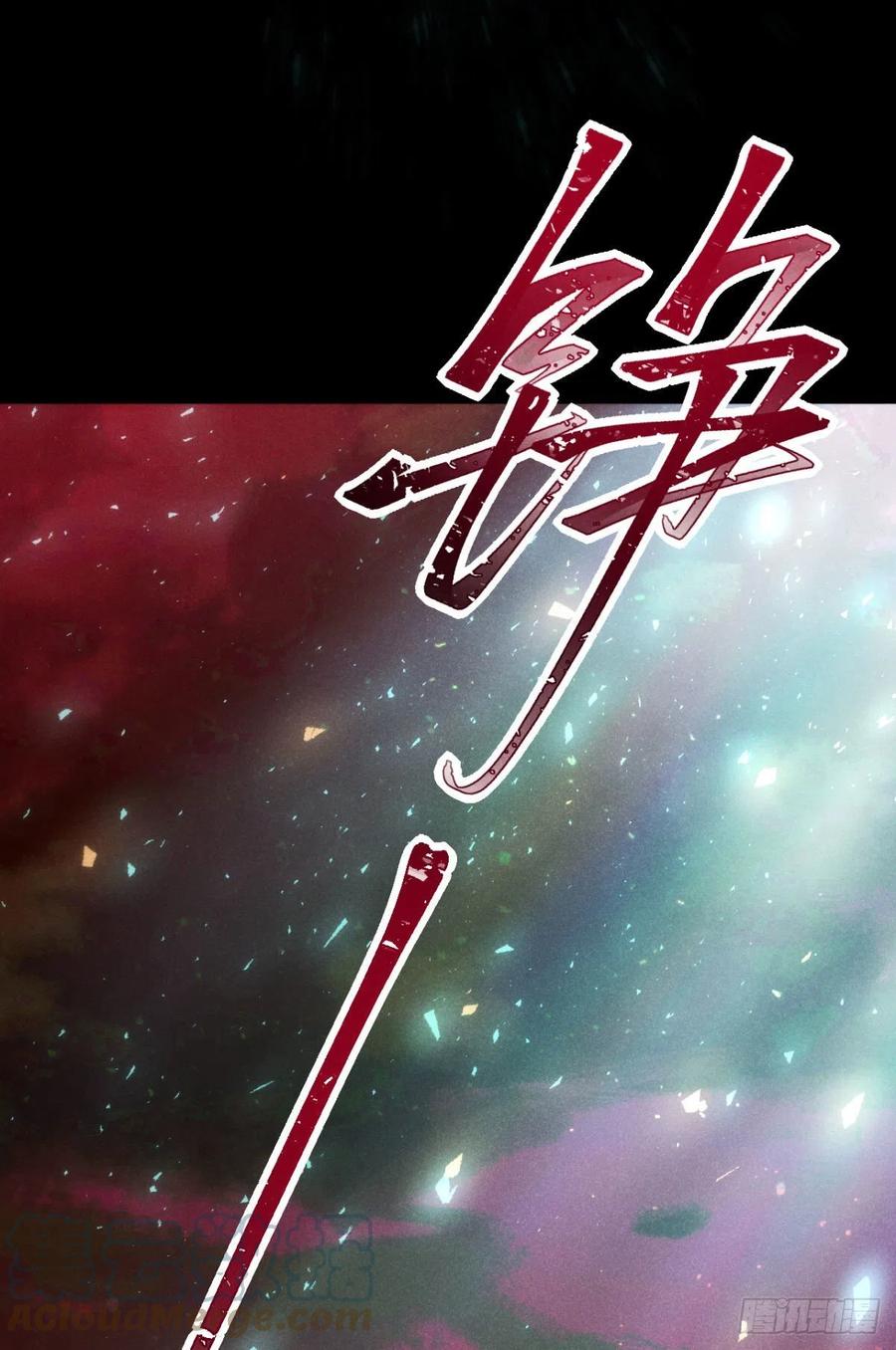 🍝破阵图 22-神灭 第43页