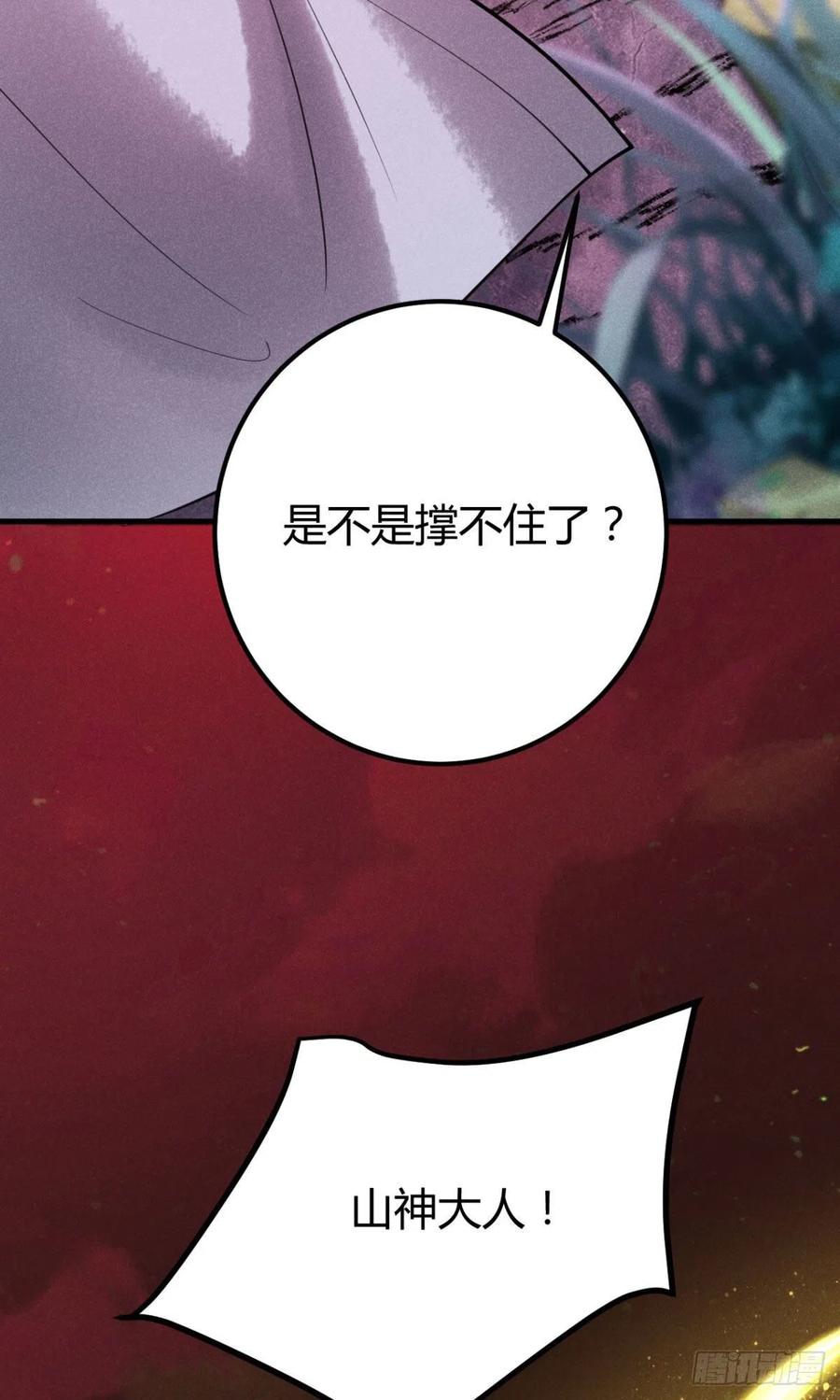🍝破阵图 22-神灭 第9页