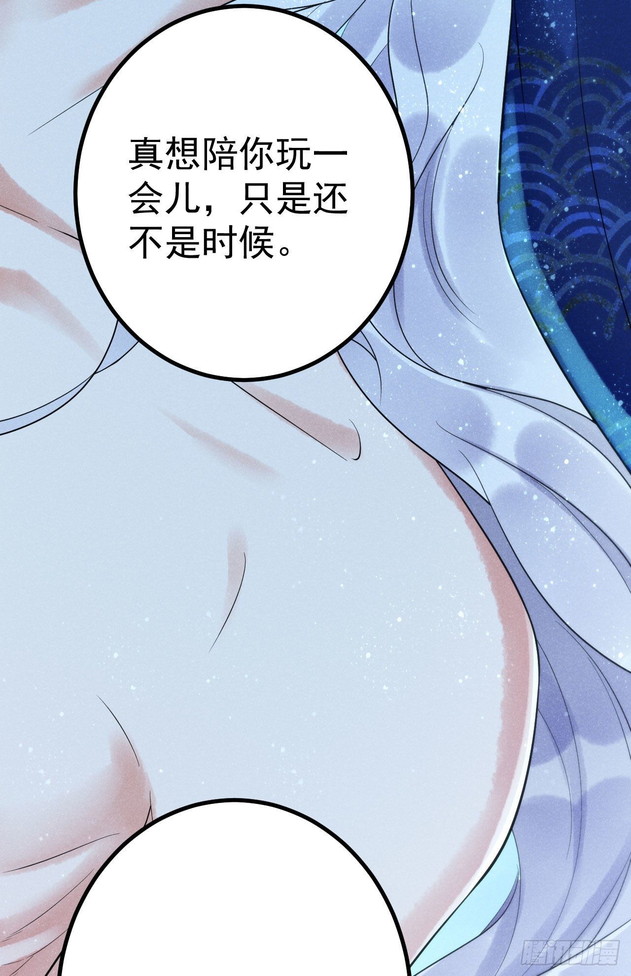 🍝破阵图 2-破魔咒 第10页