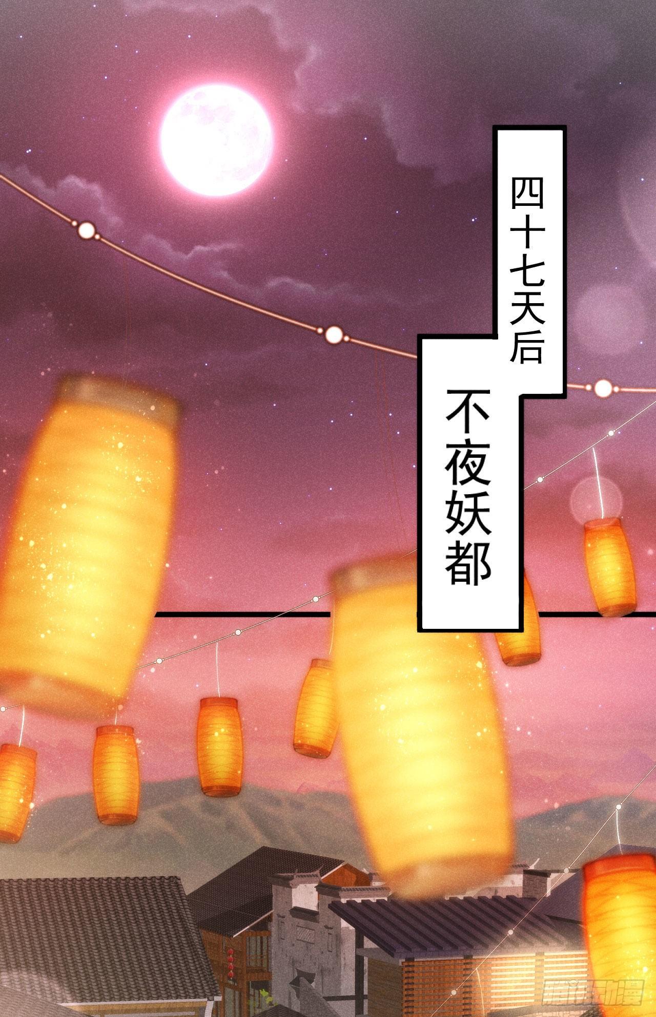 🍝破阵图 2-破魔咒 第12页