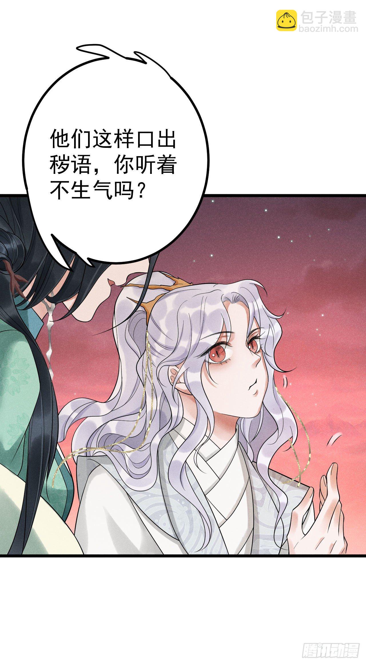 🍝破阵图 2-破魔咒 第16页