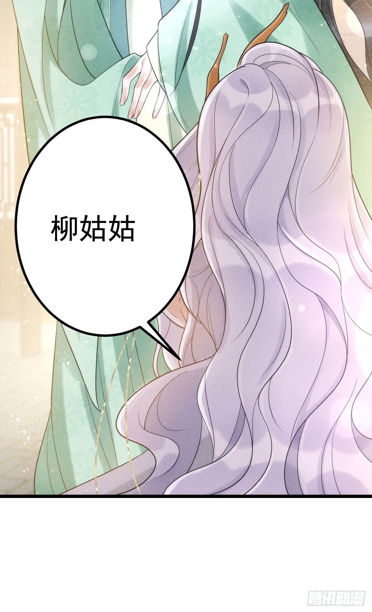 🍝破阵图 2-破魔咒 第19页