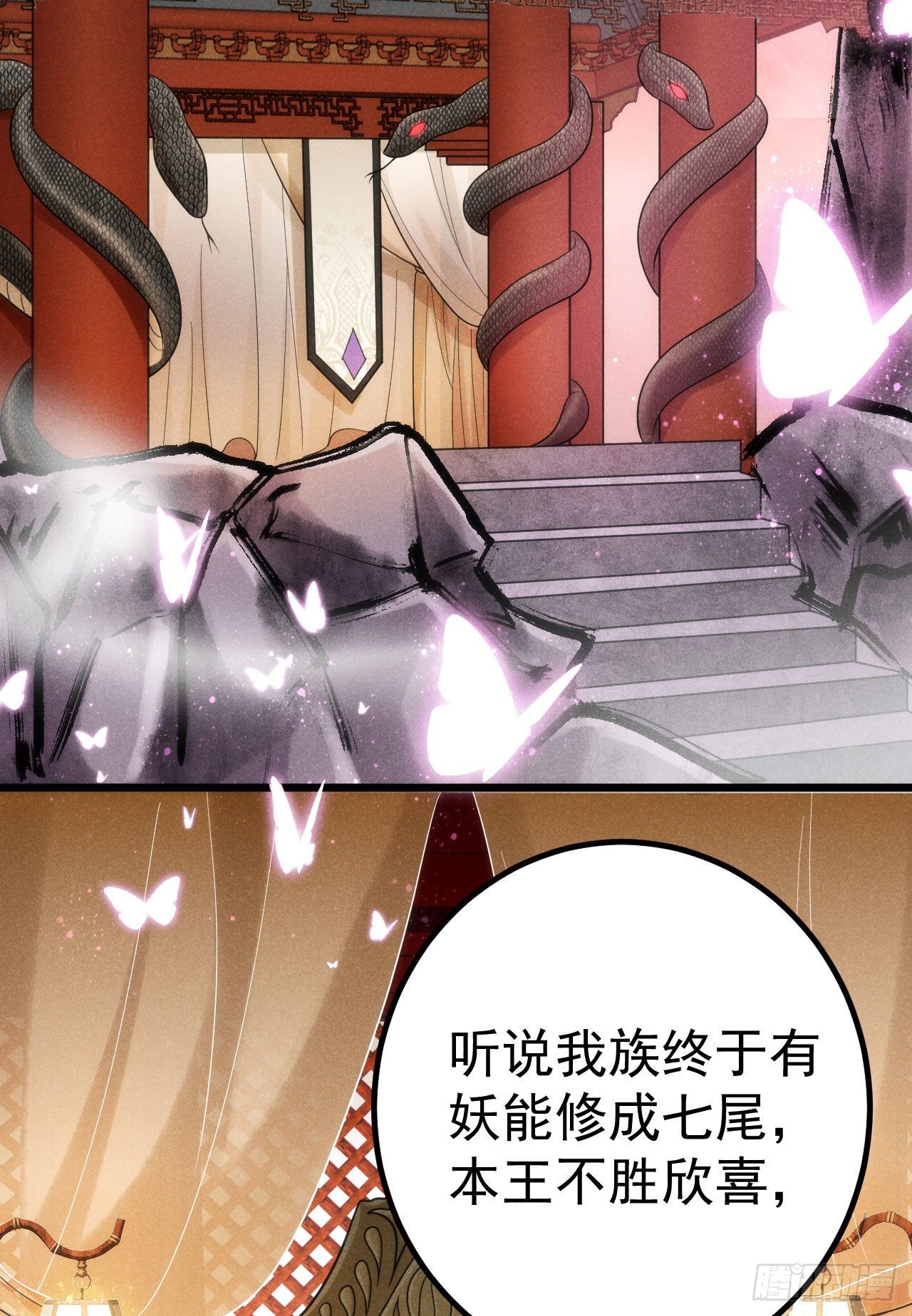 🍝破阵图 2-破魔咒 第23页