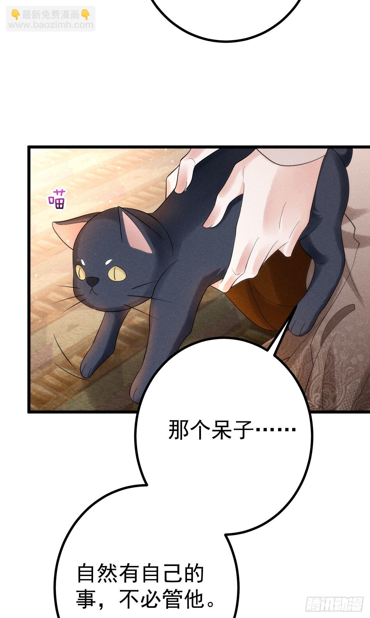 🍝破阵图 2-破魔咒 第26页