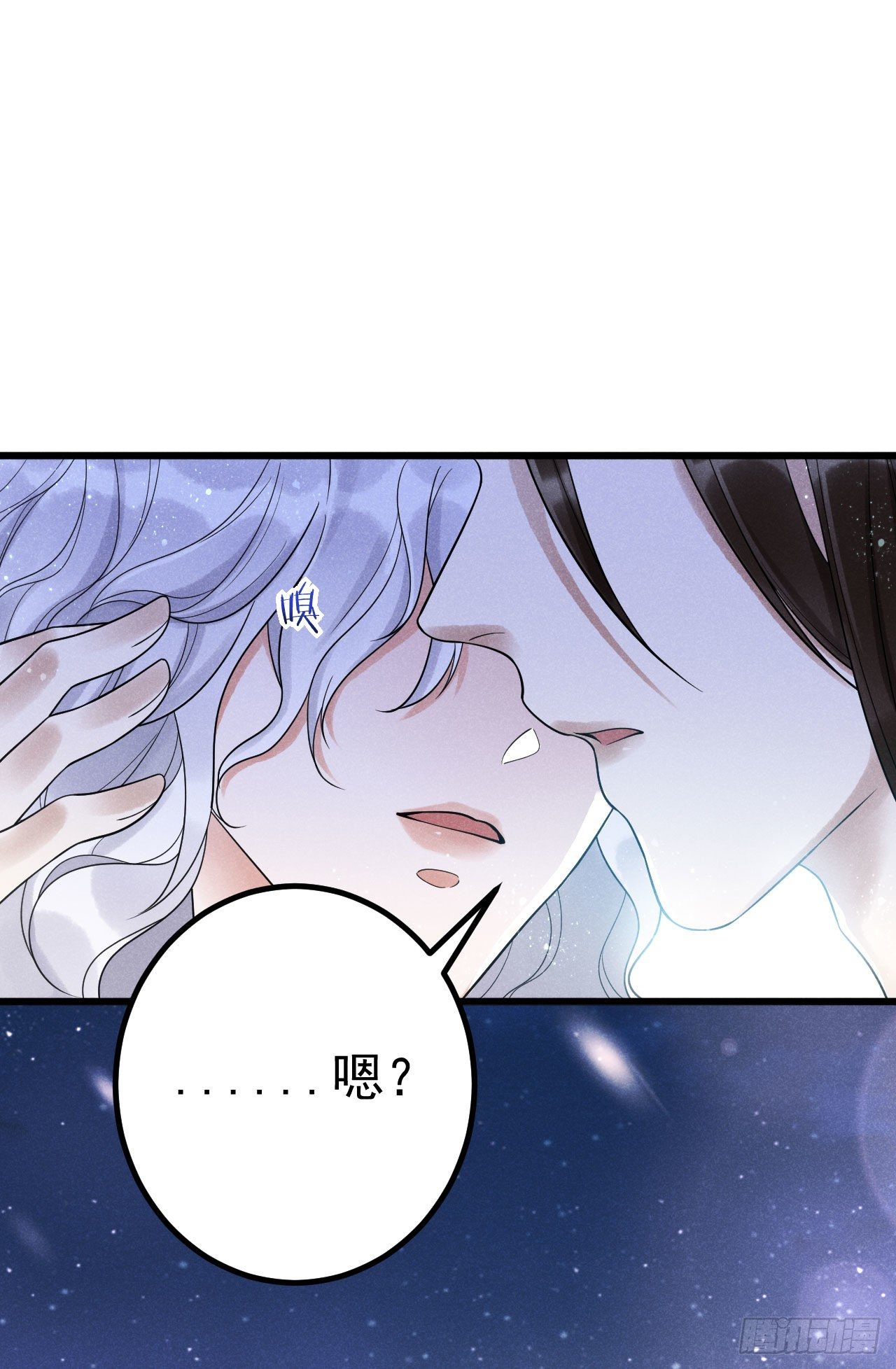 🍝破阵图 2-破魔咒 第3页