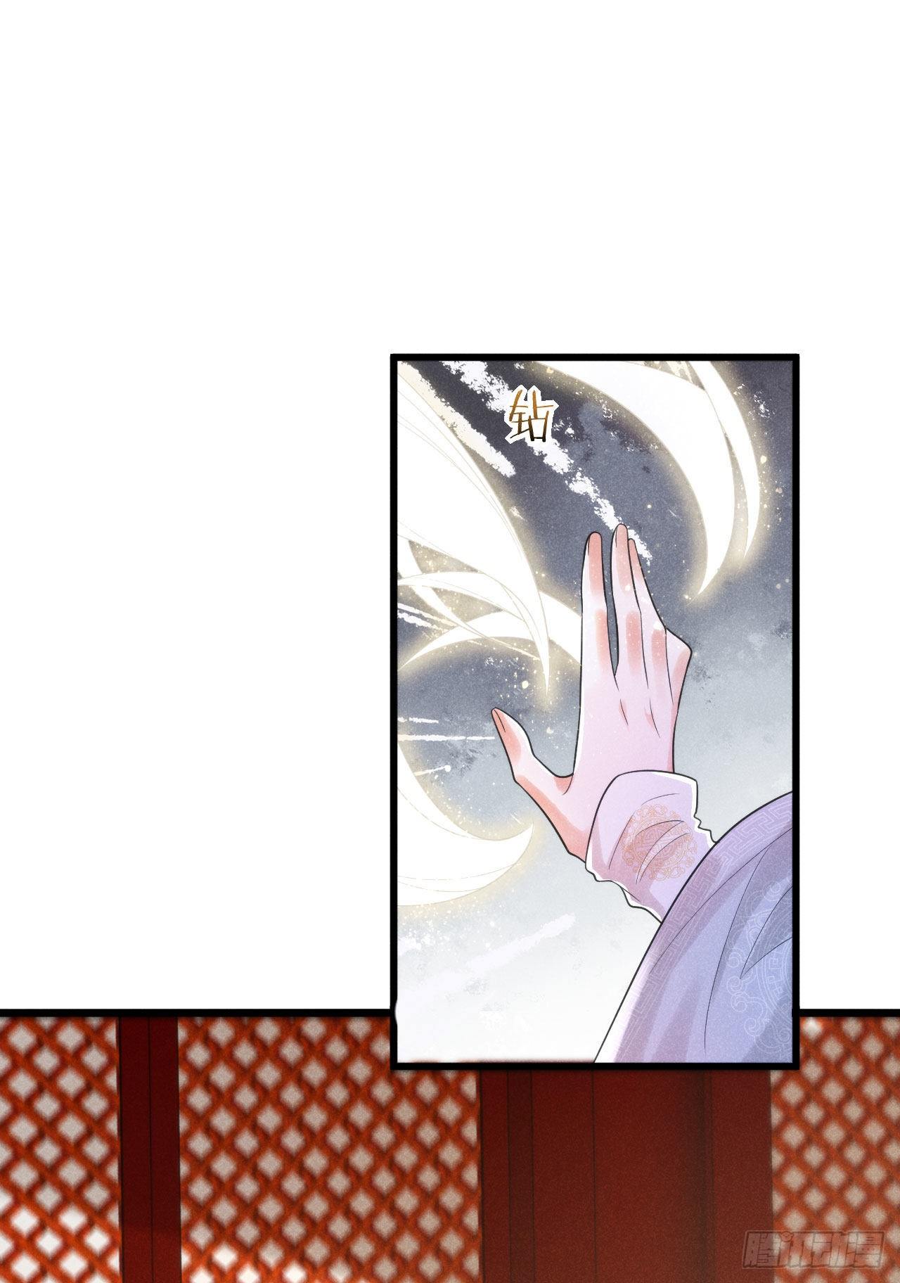 🍝破阵图 2-破魔咒 第35页