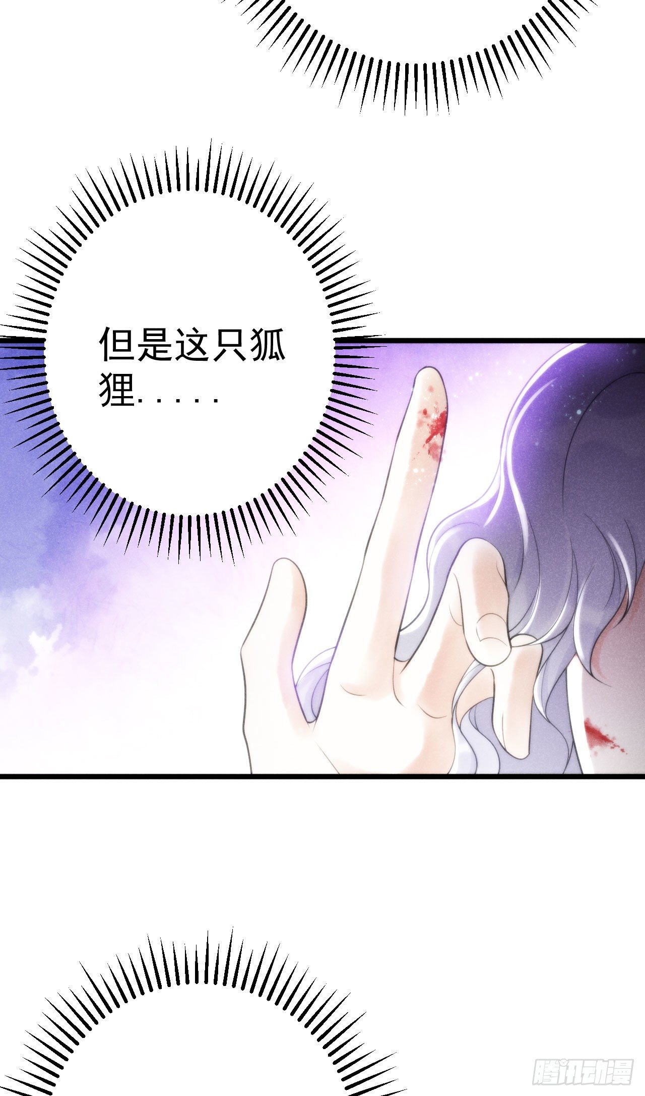 🍝破阵图 2-破魔咒 第5页