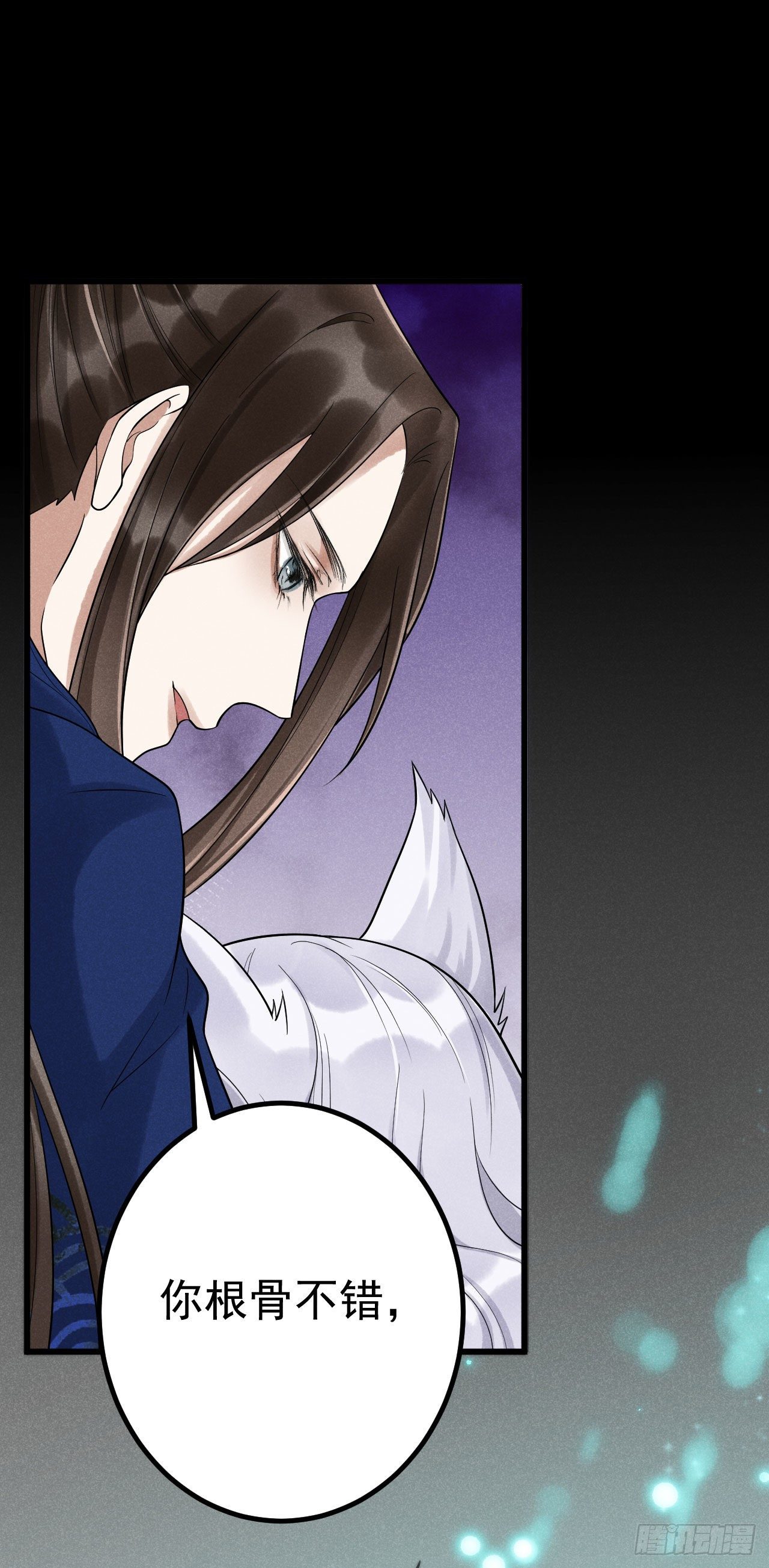 🍝破阵图 2-破魔咒 第8页