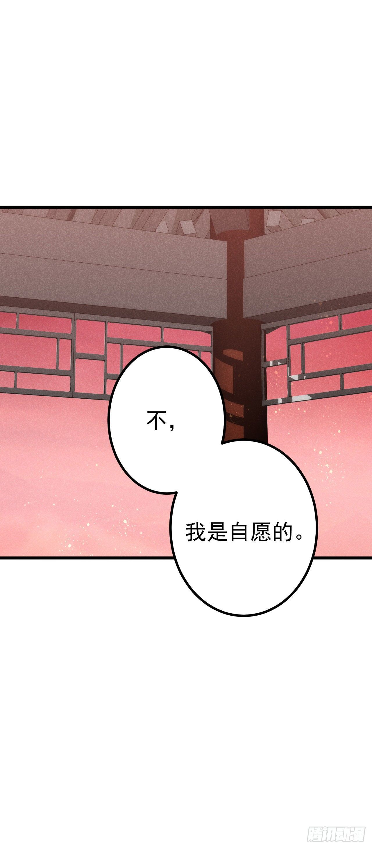 🍝破阵图 4-眠春山 第13页