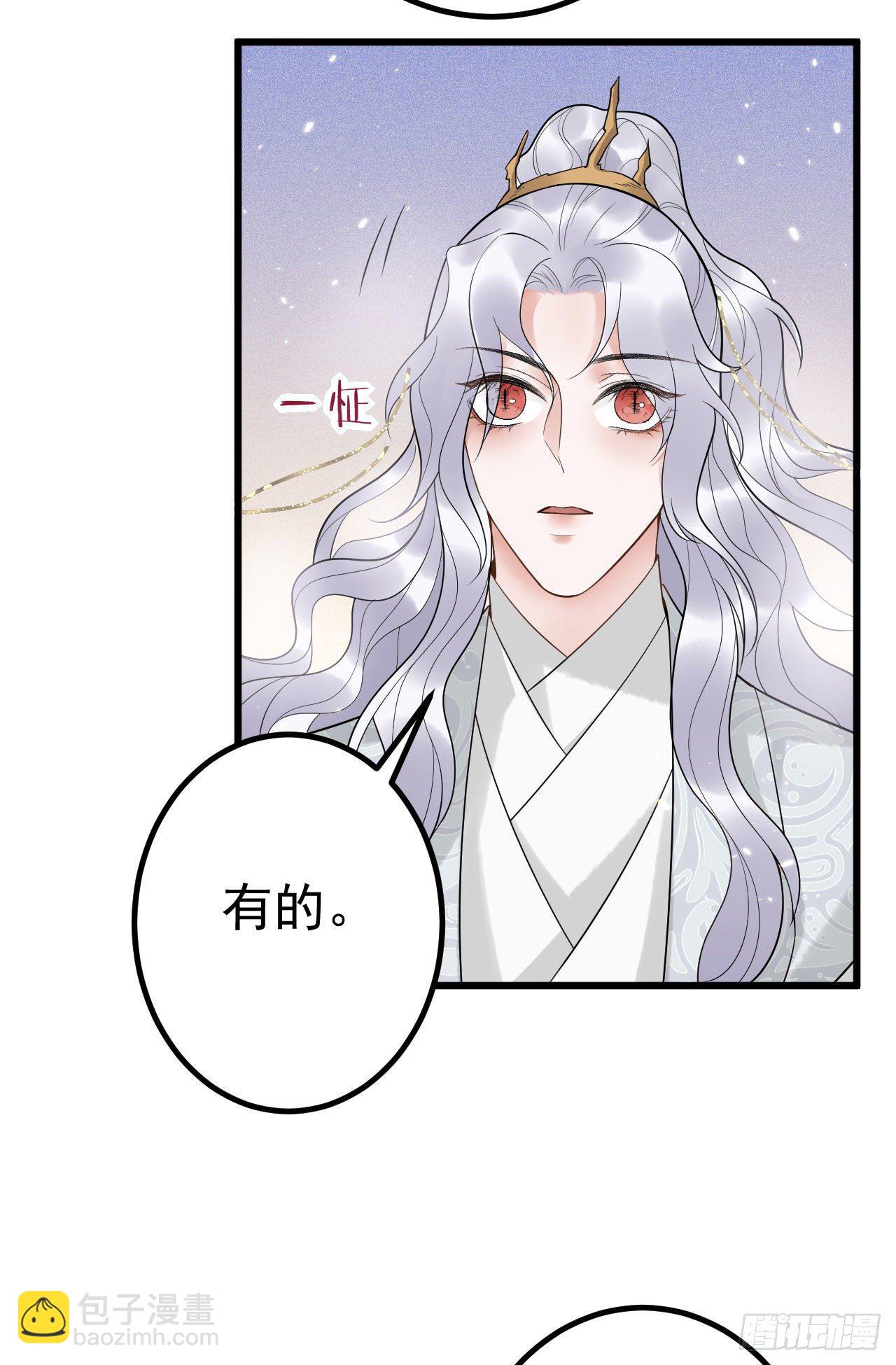 🍝破阵图 4-眠春山 第17页