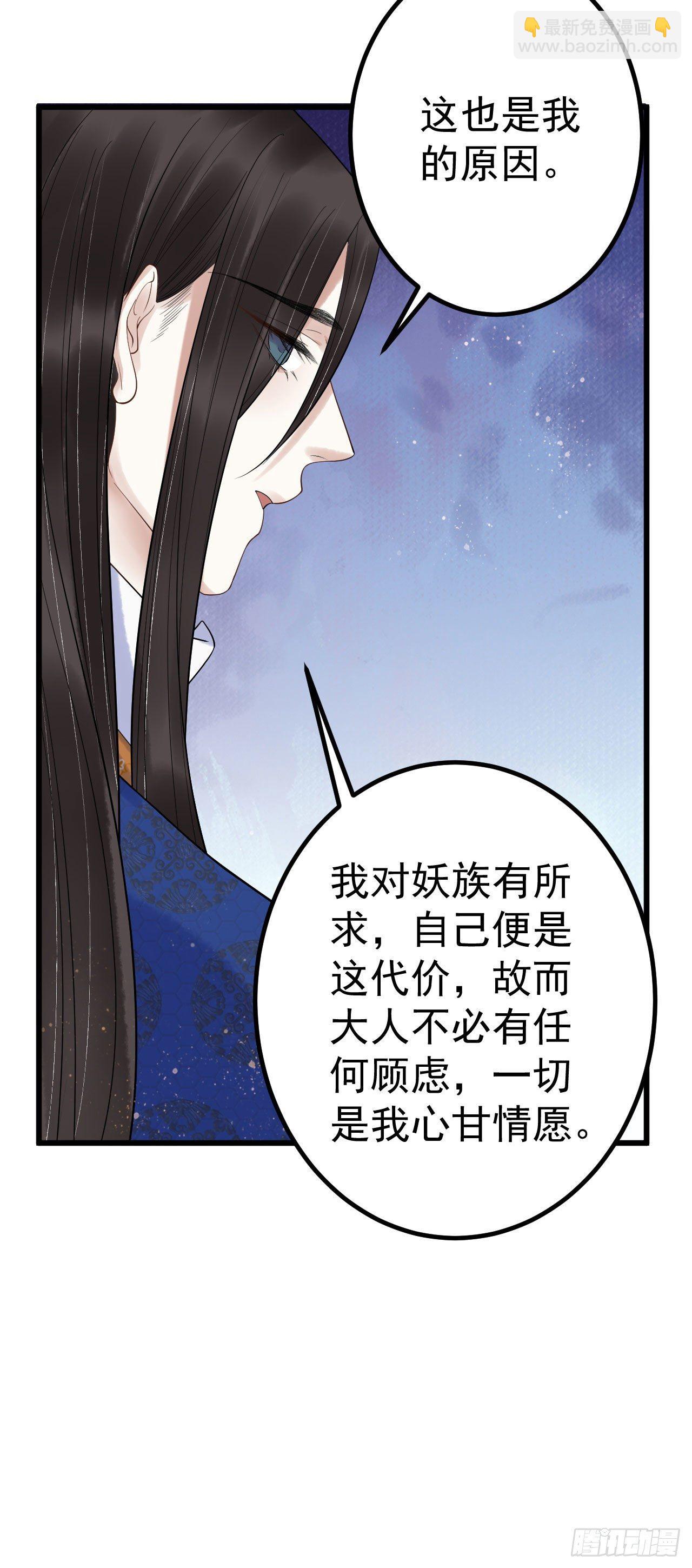 🍝破阵图 4-眠春山 第18页