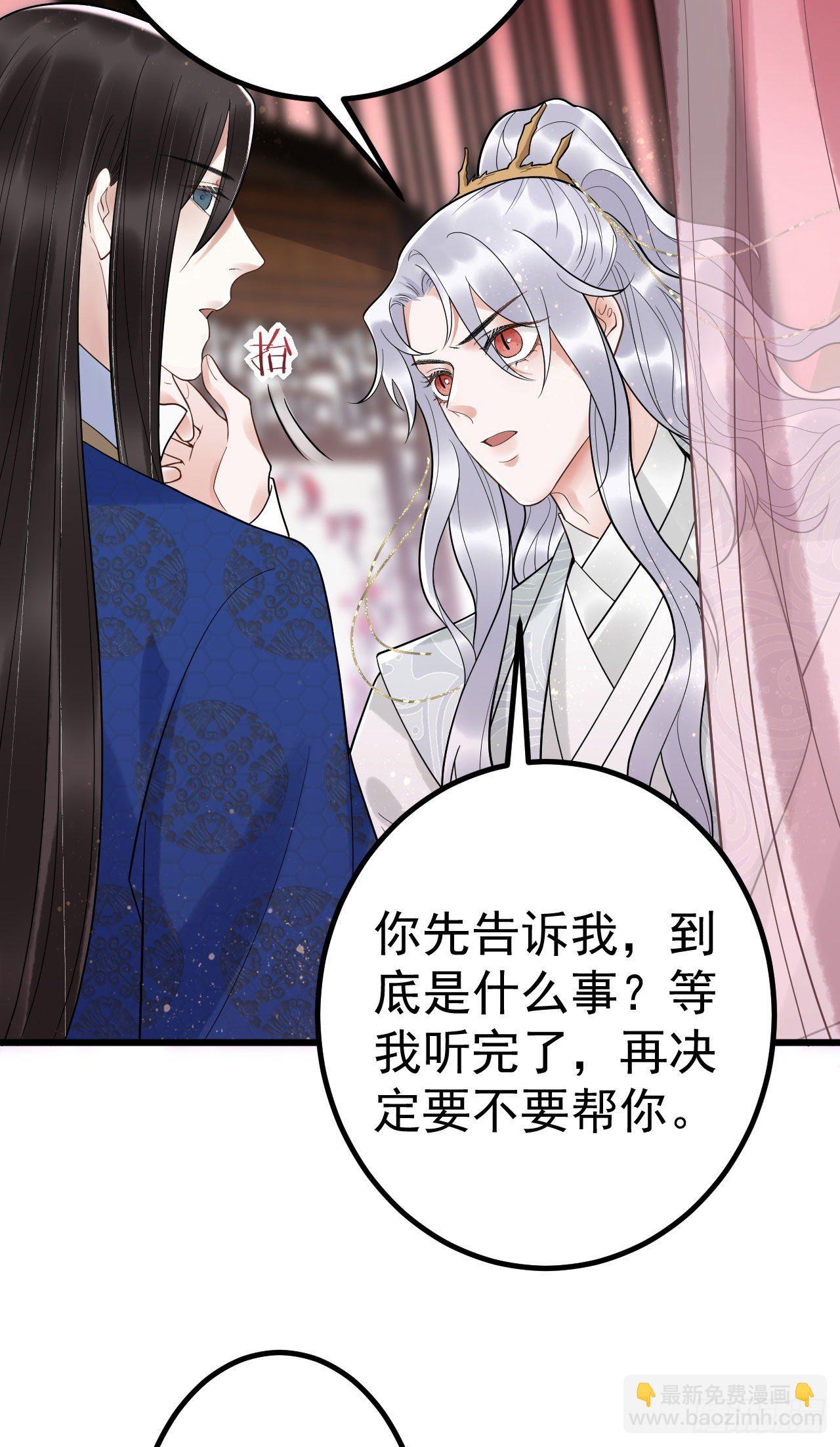 🍝破阵图 4-眠春山 第23页