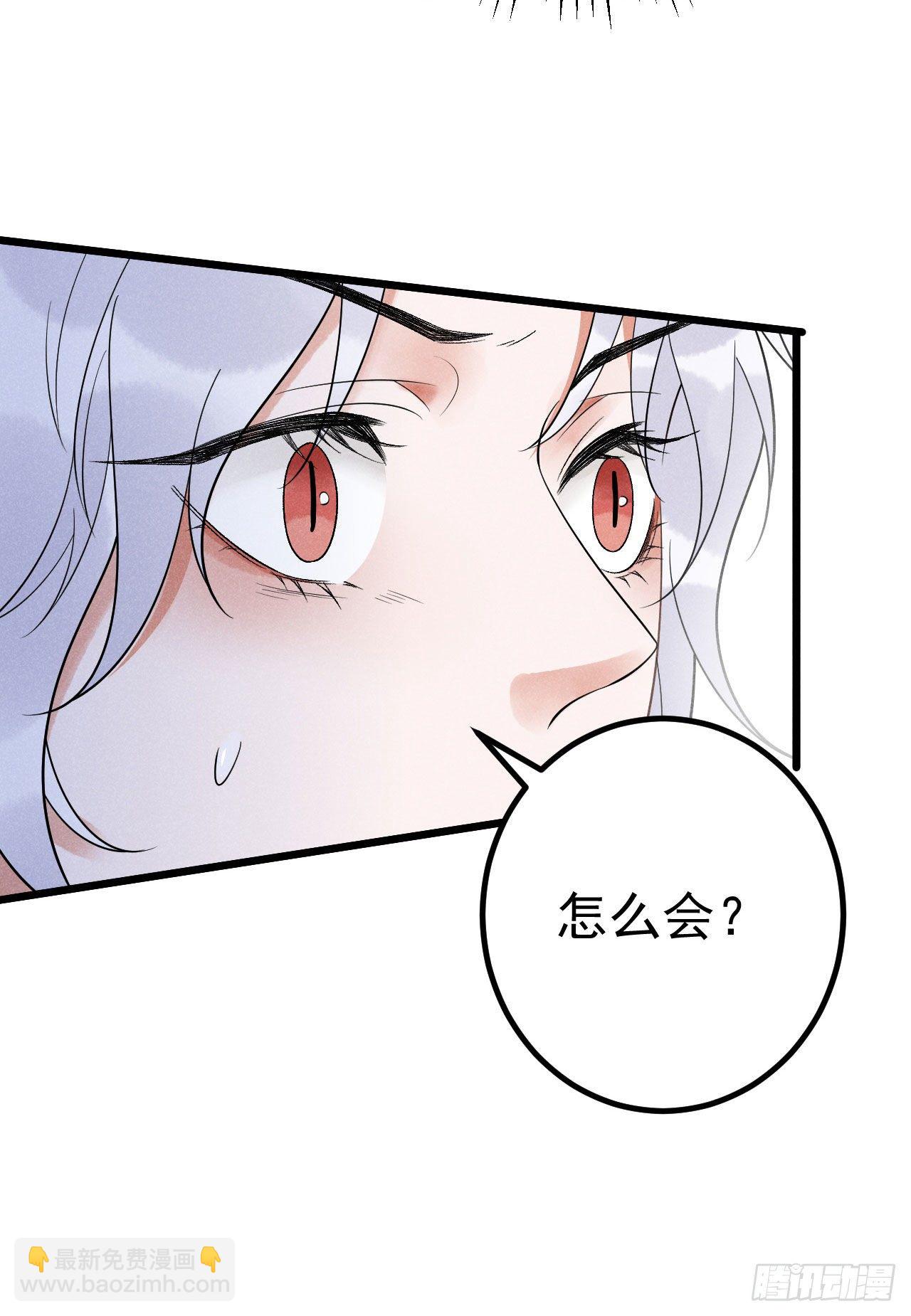 🍝破阵图 4-眠春山 第29页