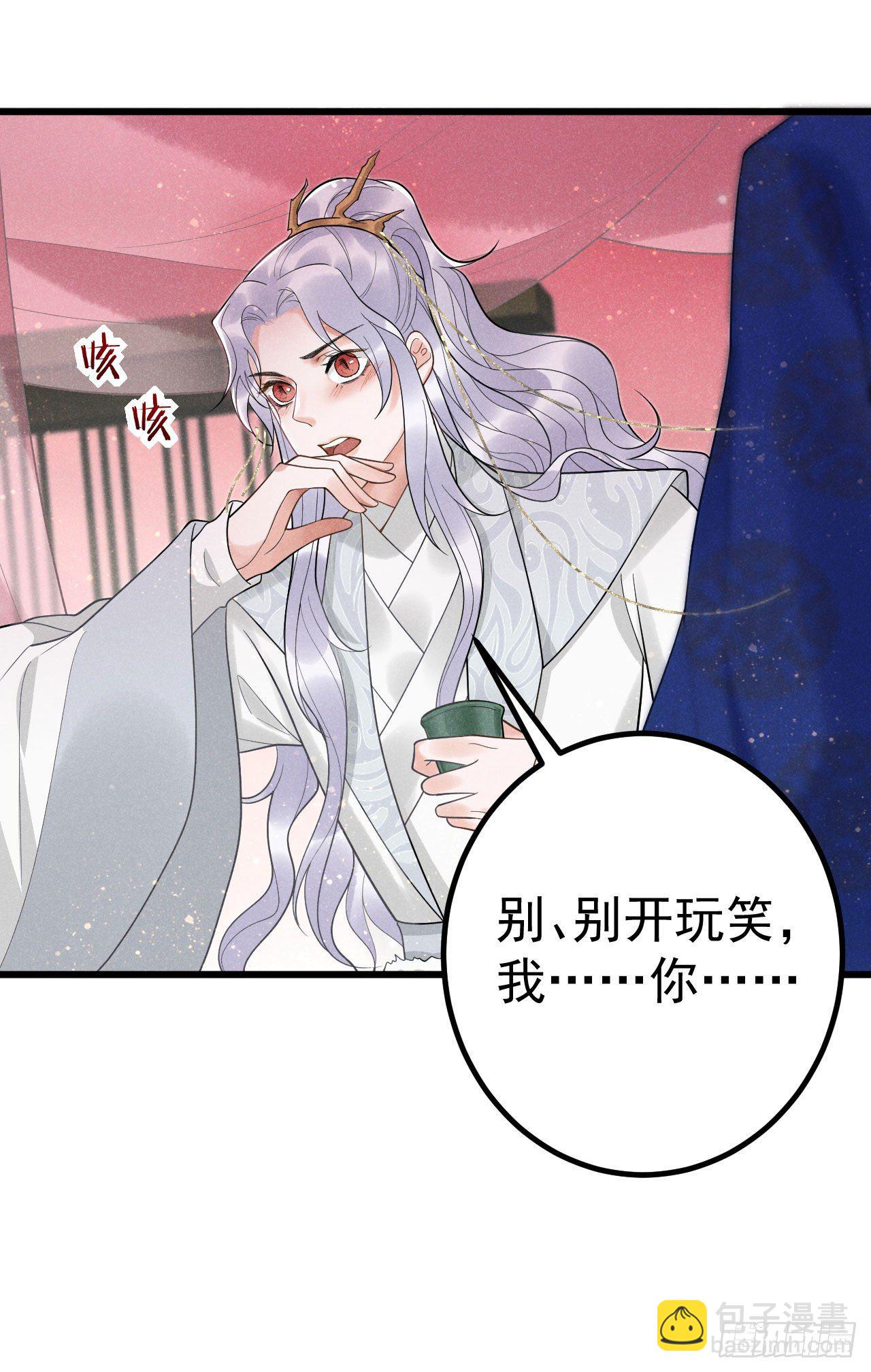🍝破阵图 4-眠春山 第3页