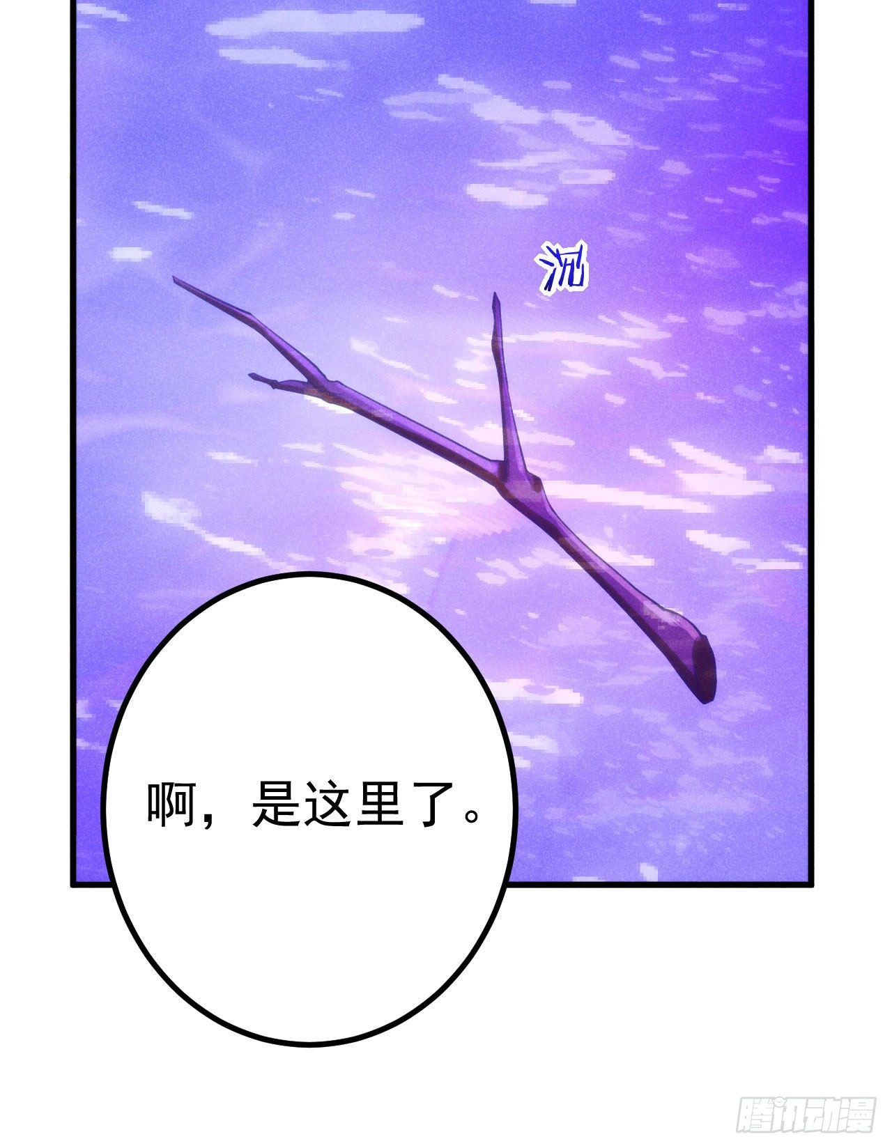 🍝破阵图 6-虺神君 第16页