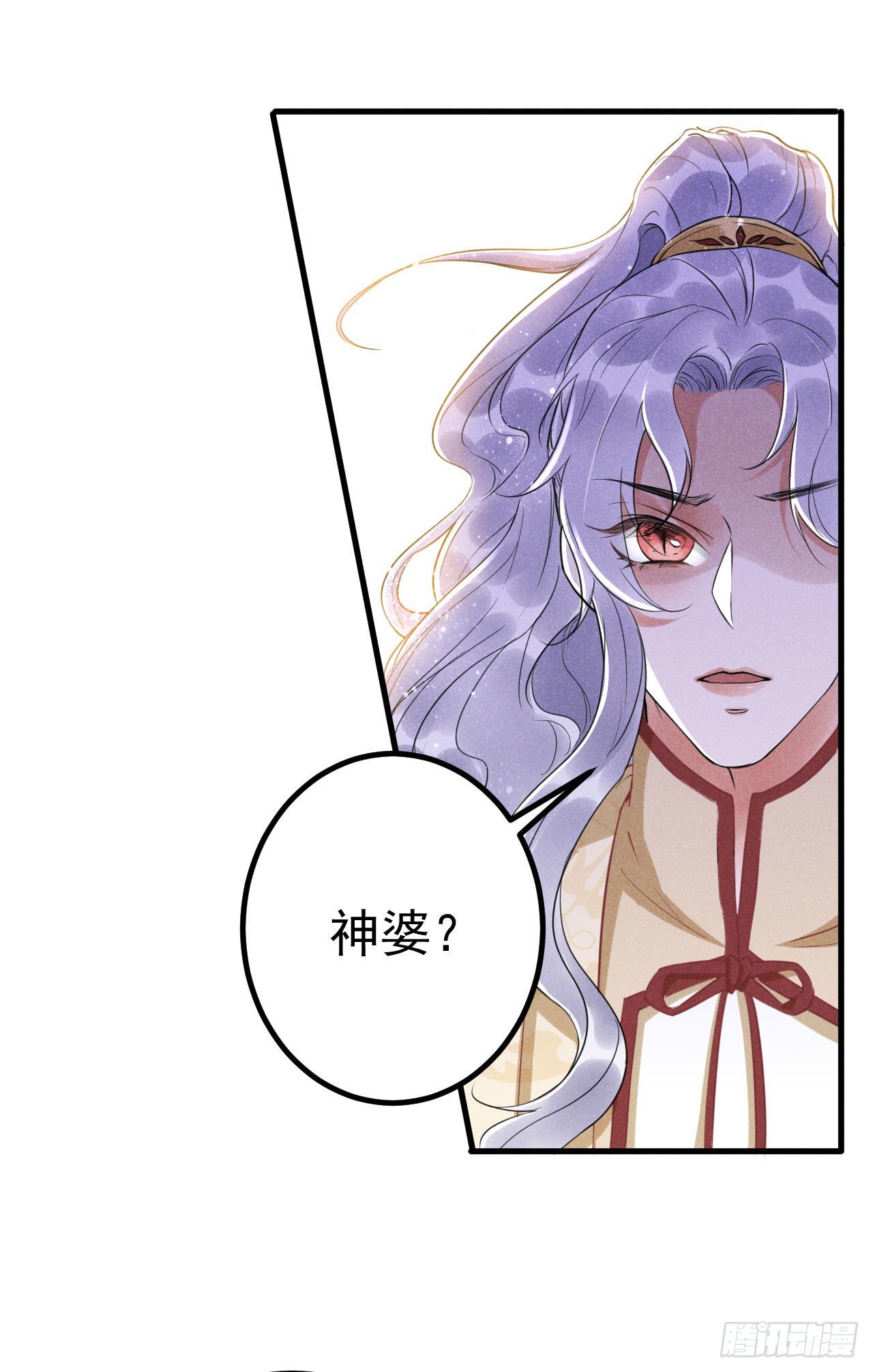 🍝破阵图 6-虺神君 第25页