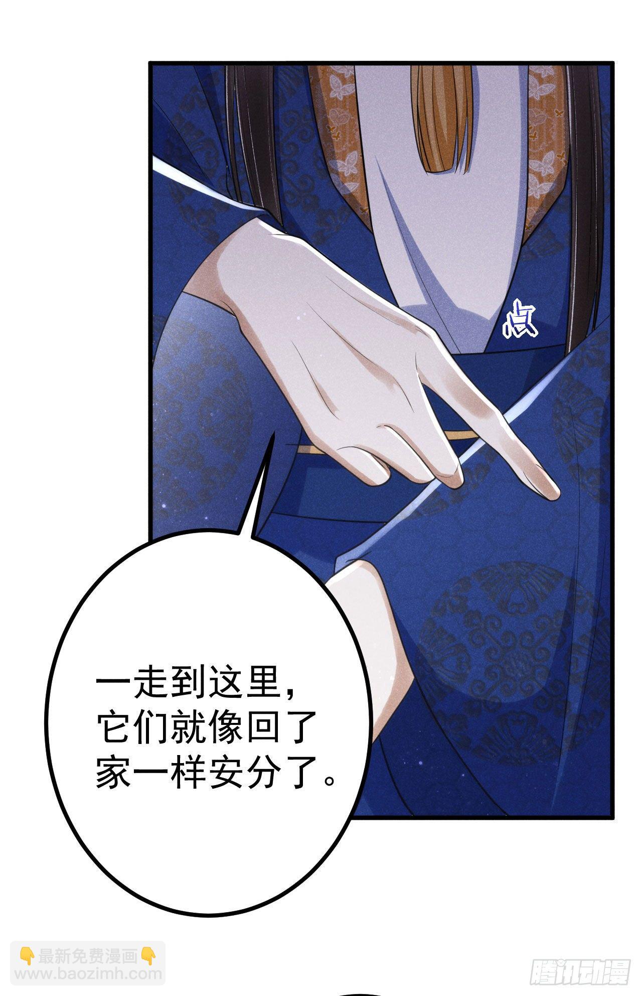 🍝破阵图 6-虺神君 第6页