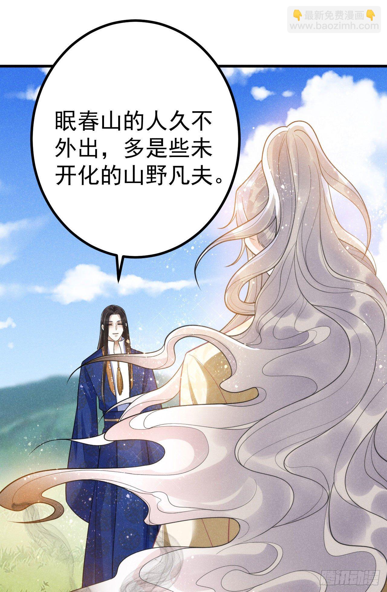 🍝破阵图 6-虺神君 第9页