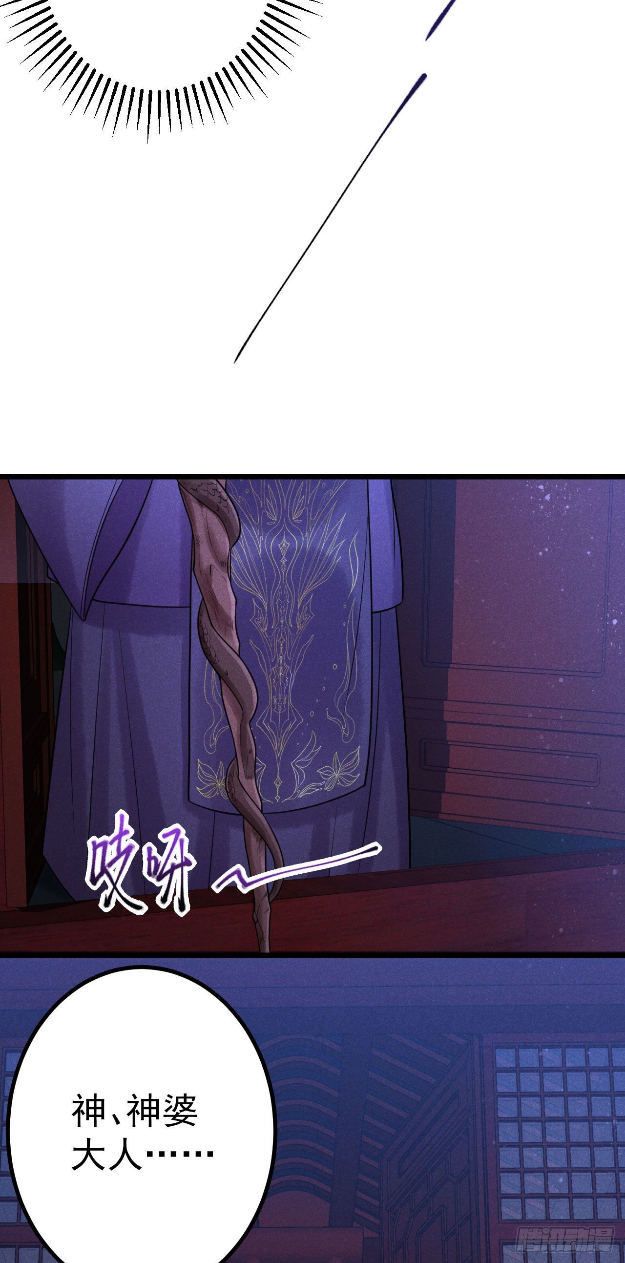 🍝破阵图 8-古庙 第17页