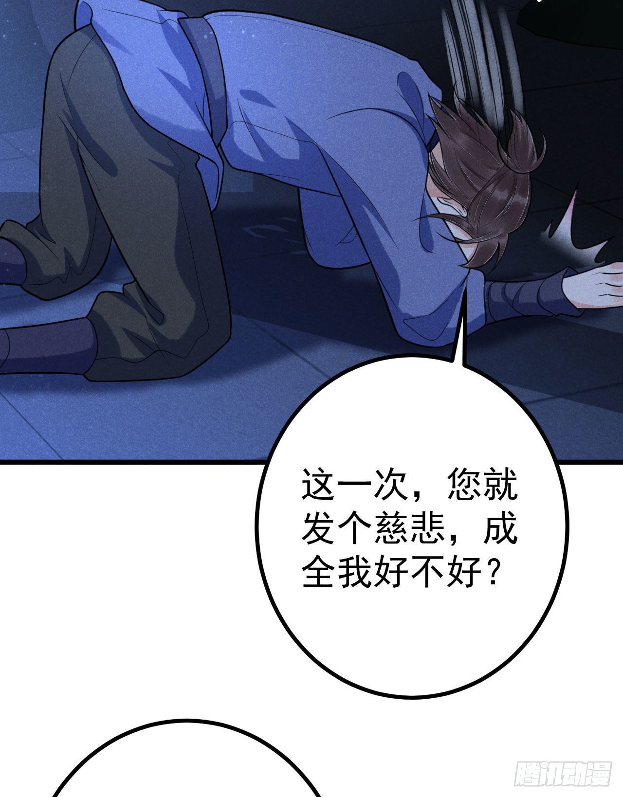 🍝破阵图 8-古庙 第20页