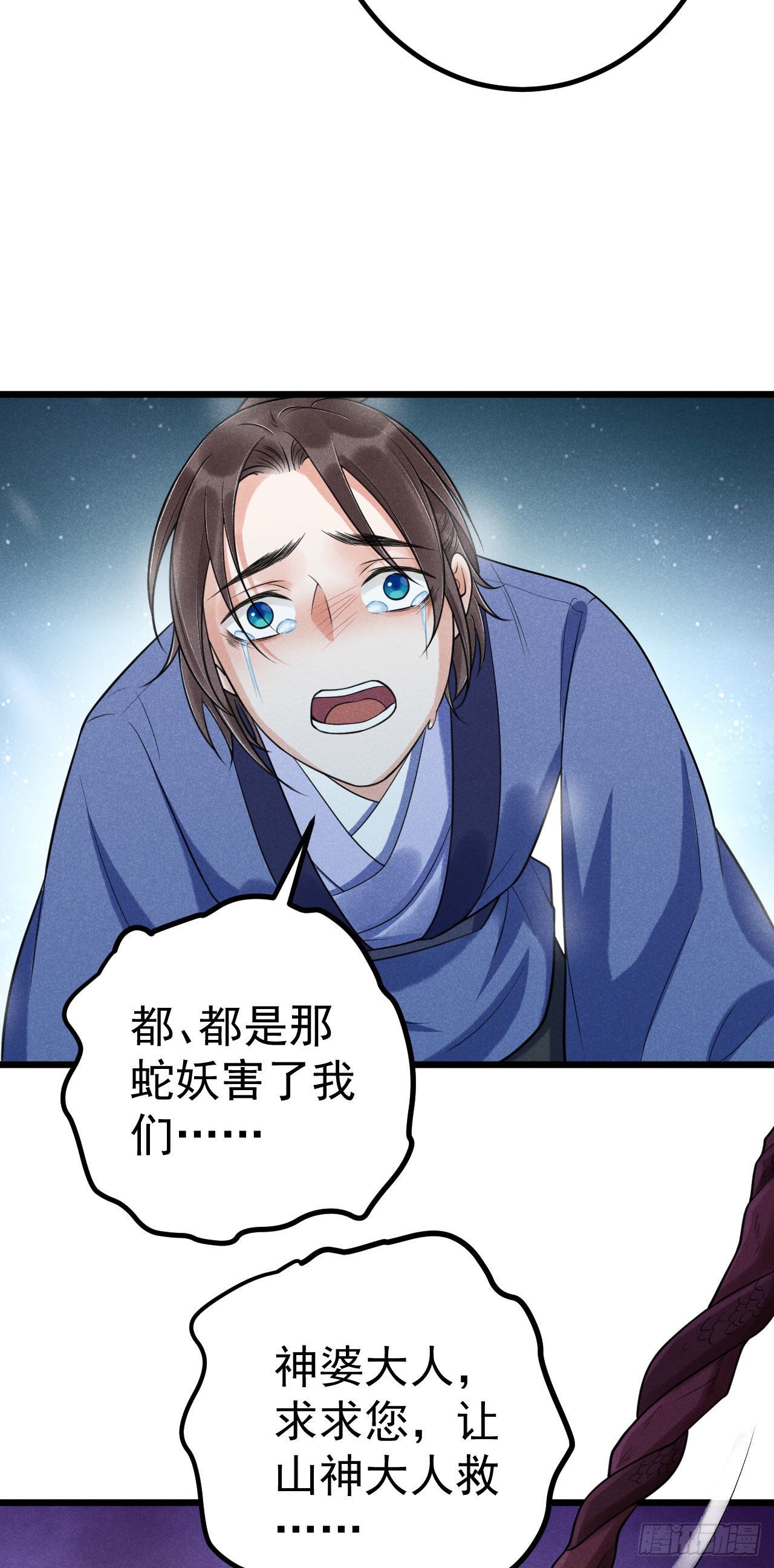 🍝破阵图 8-古庙 第22页