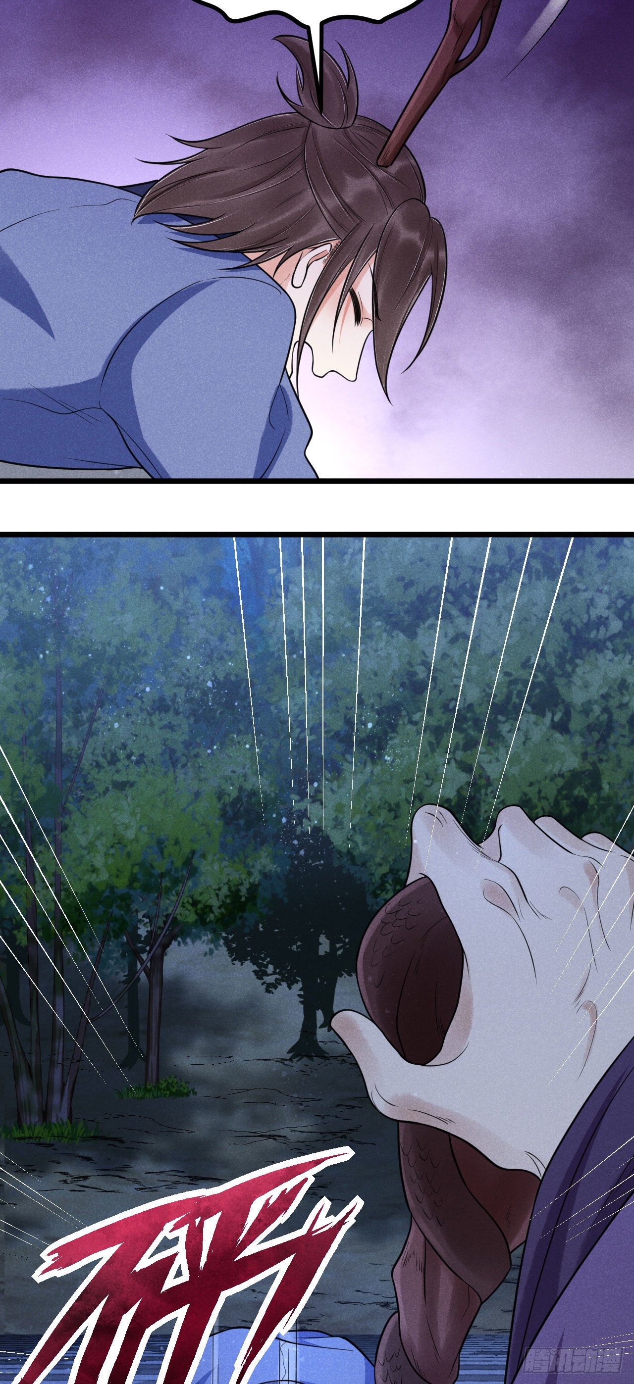 🍝破阵图 8-古庙 第23页