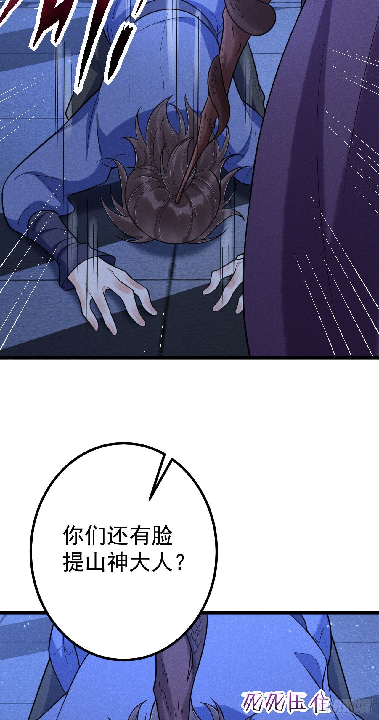 🍝破阵图 8-古庙 第24页